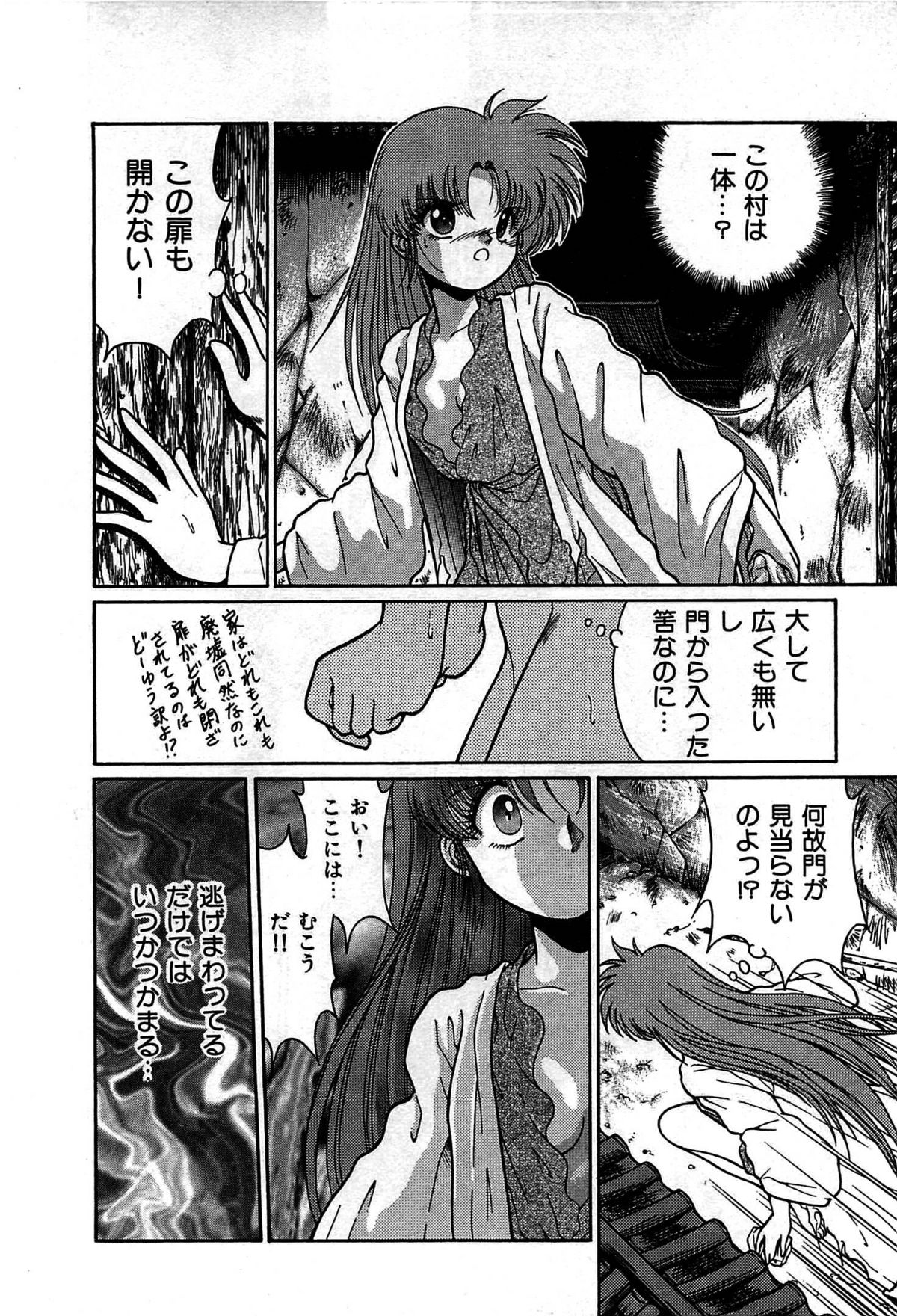 [くれむつきゅーる] ヴァンパイア