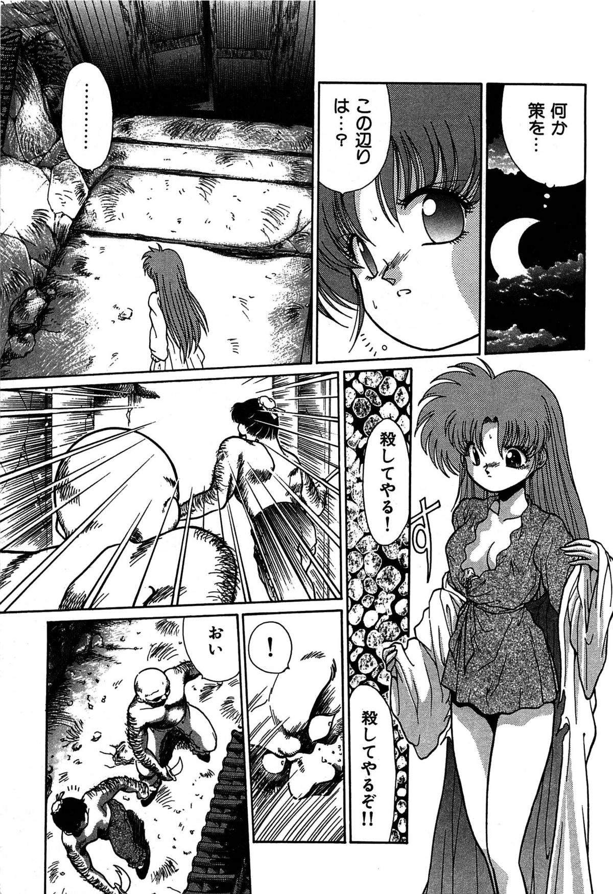 [くれむつきゅーる] ヴァンパイア