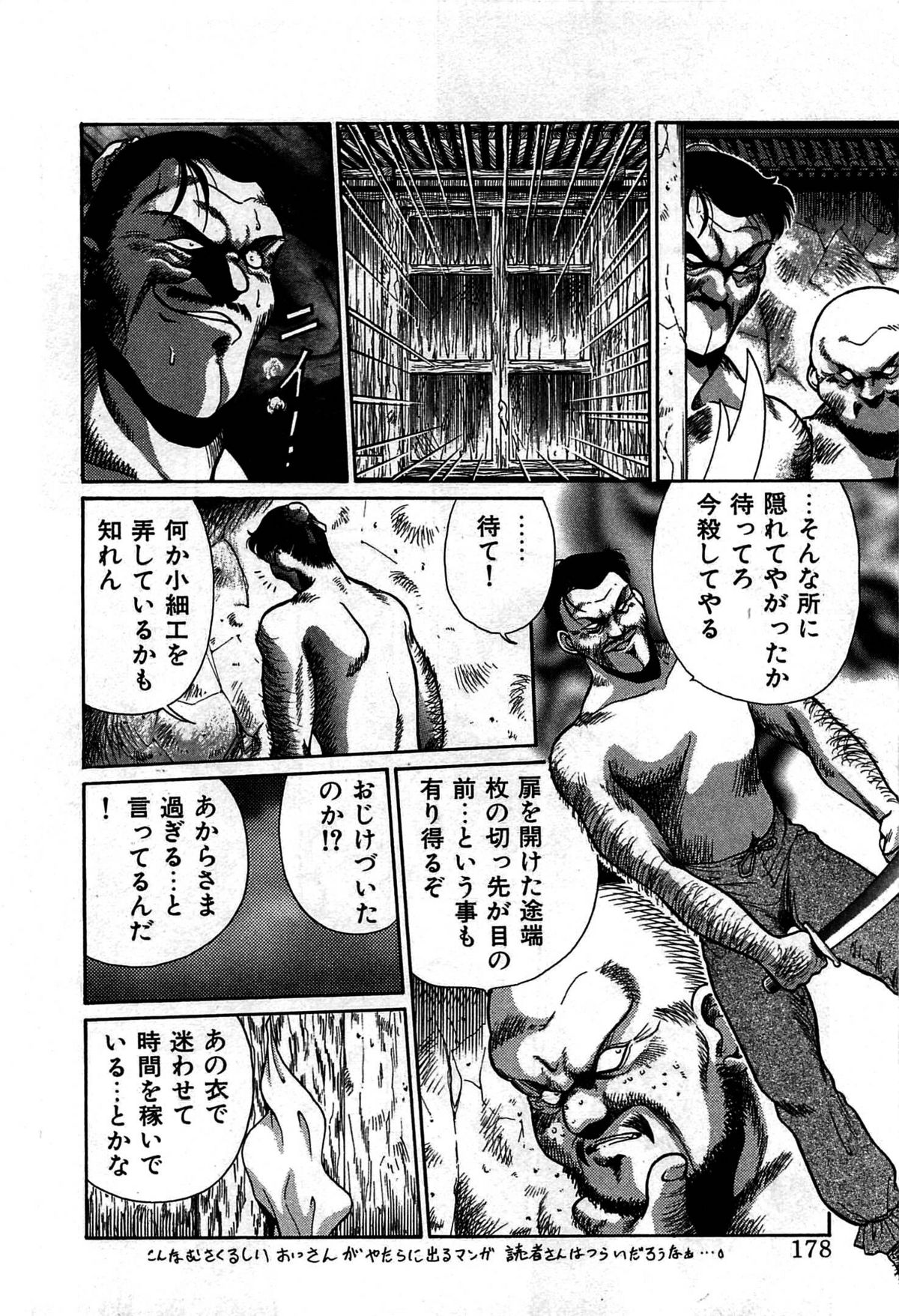 [くれむつきゅーる] ヴァンパイア