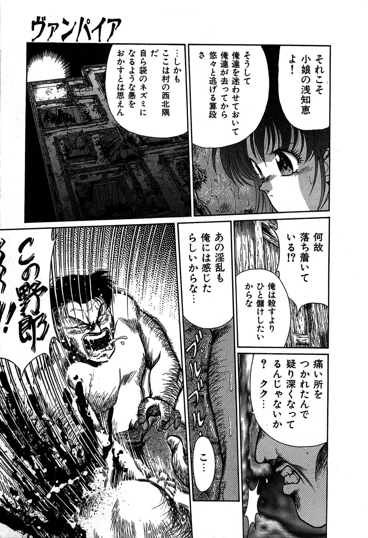 [くれむつきゅーる] ヴァンパイア
