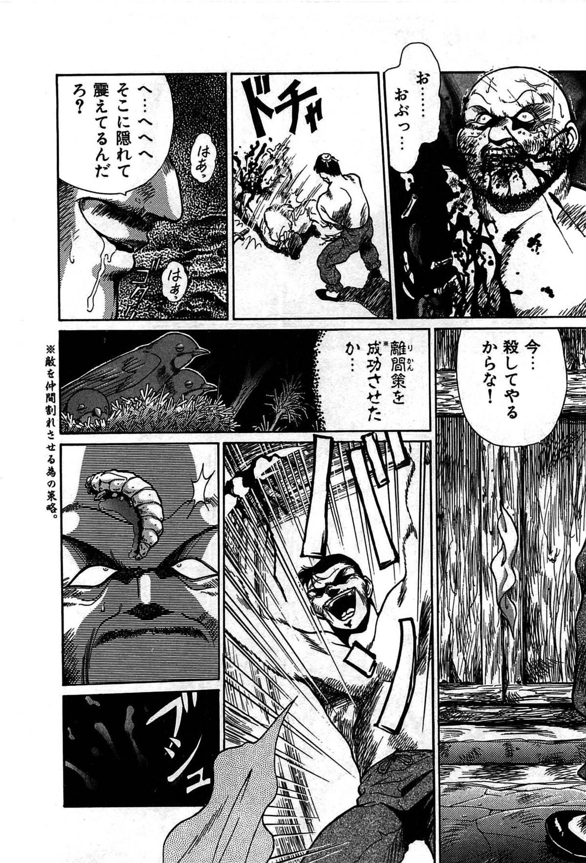 [くれむつきゅーる] ヴァンパイア