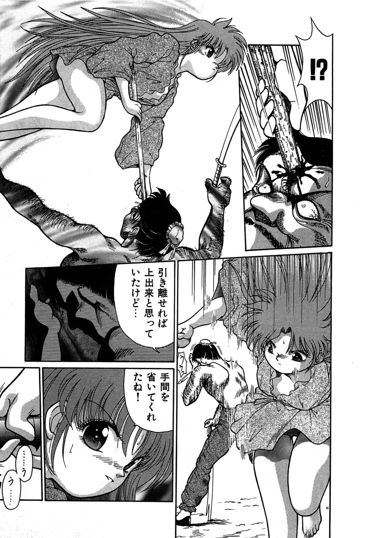 [くれむつきゅーる] ヴァンパイア