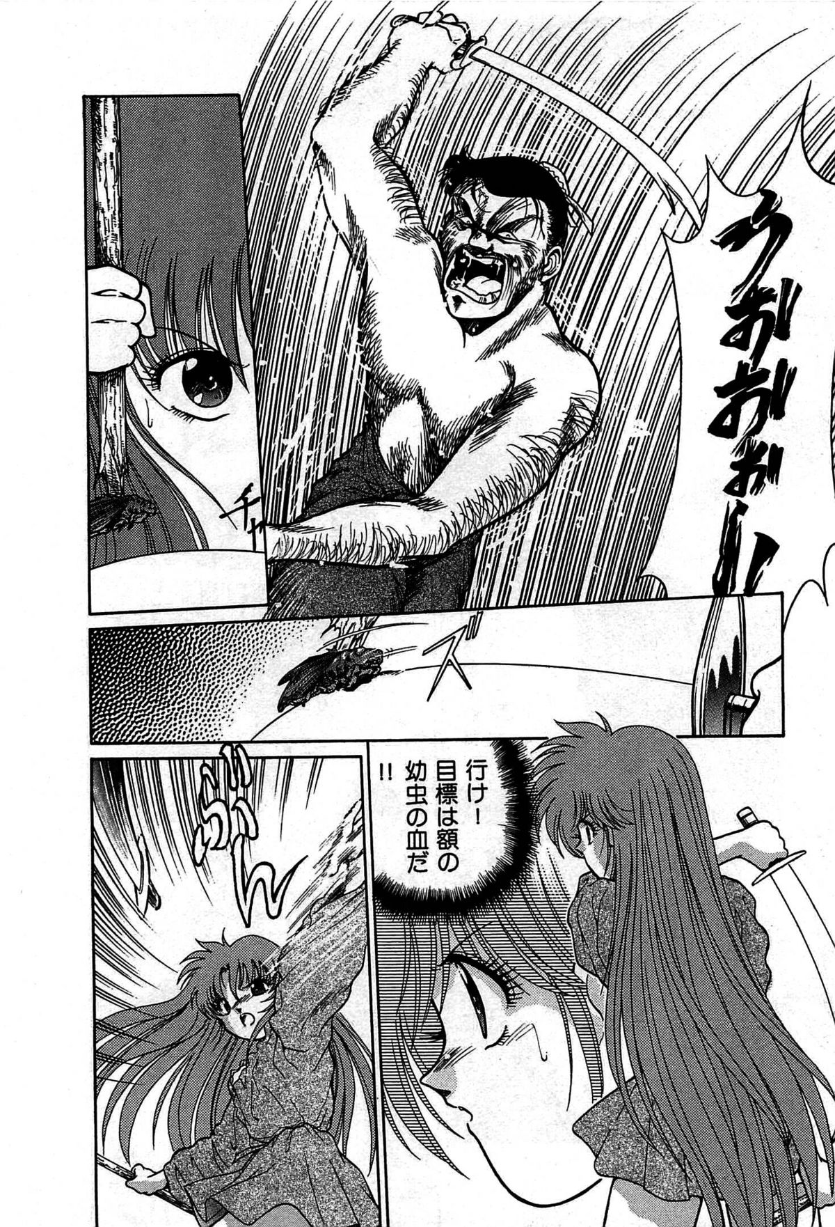 [くれむつきゅーる] ヴァンパイア