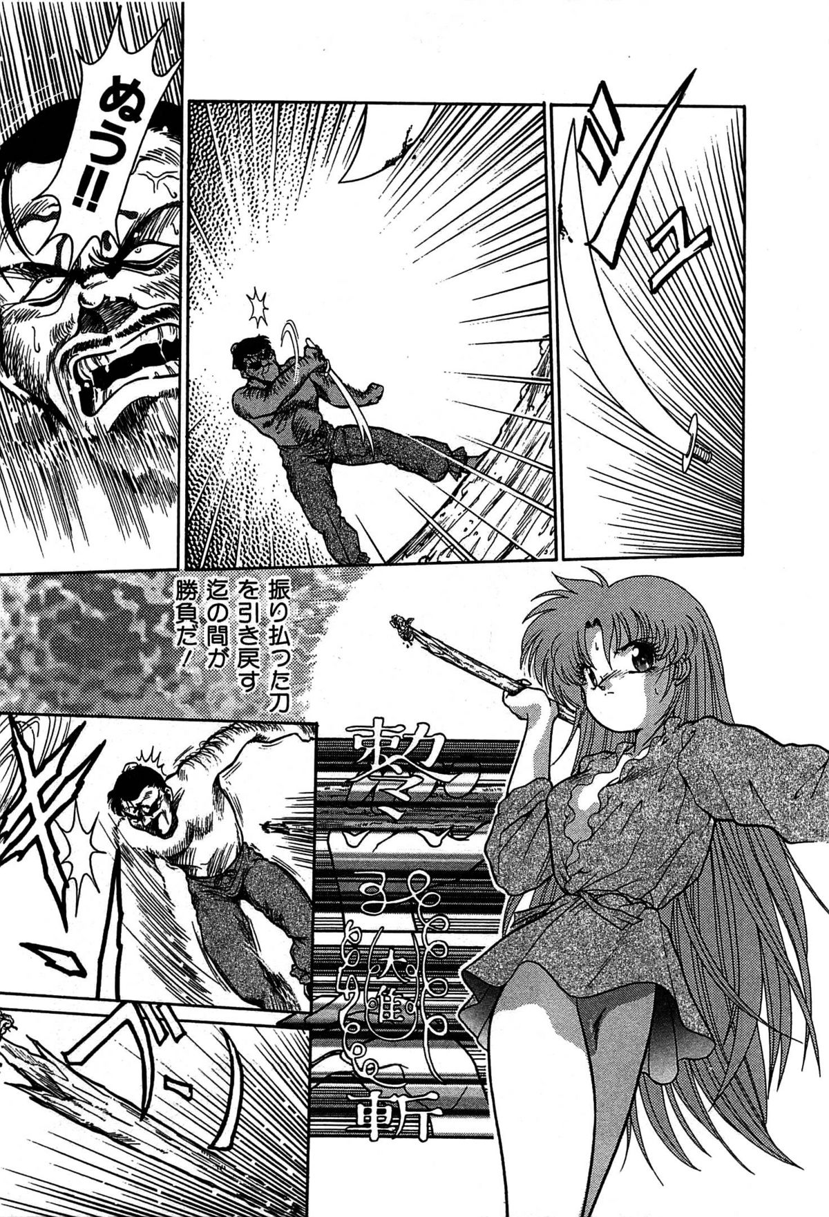 [くれむつきゅーる] ヴァンパイア