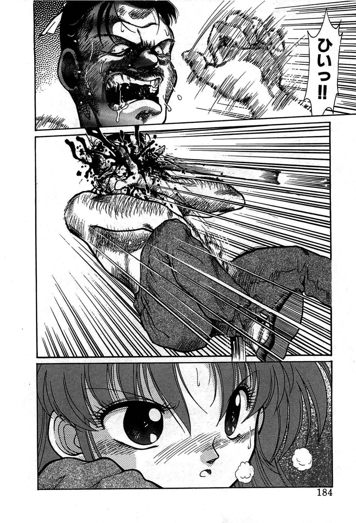 [くれむつきゅーる] ヴァンパイア