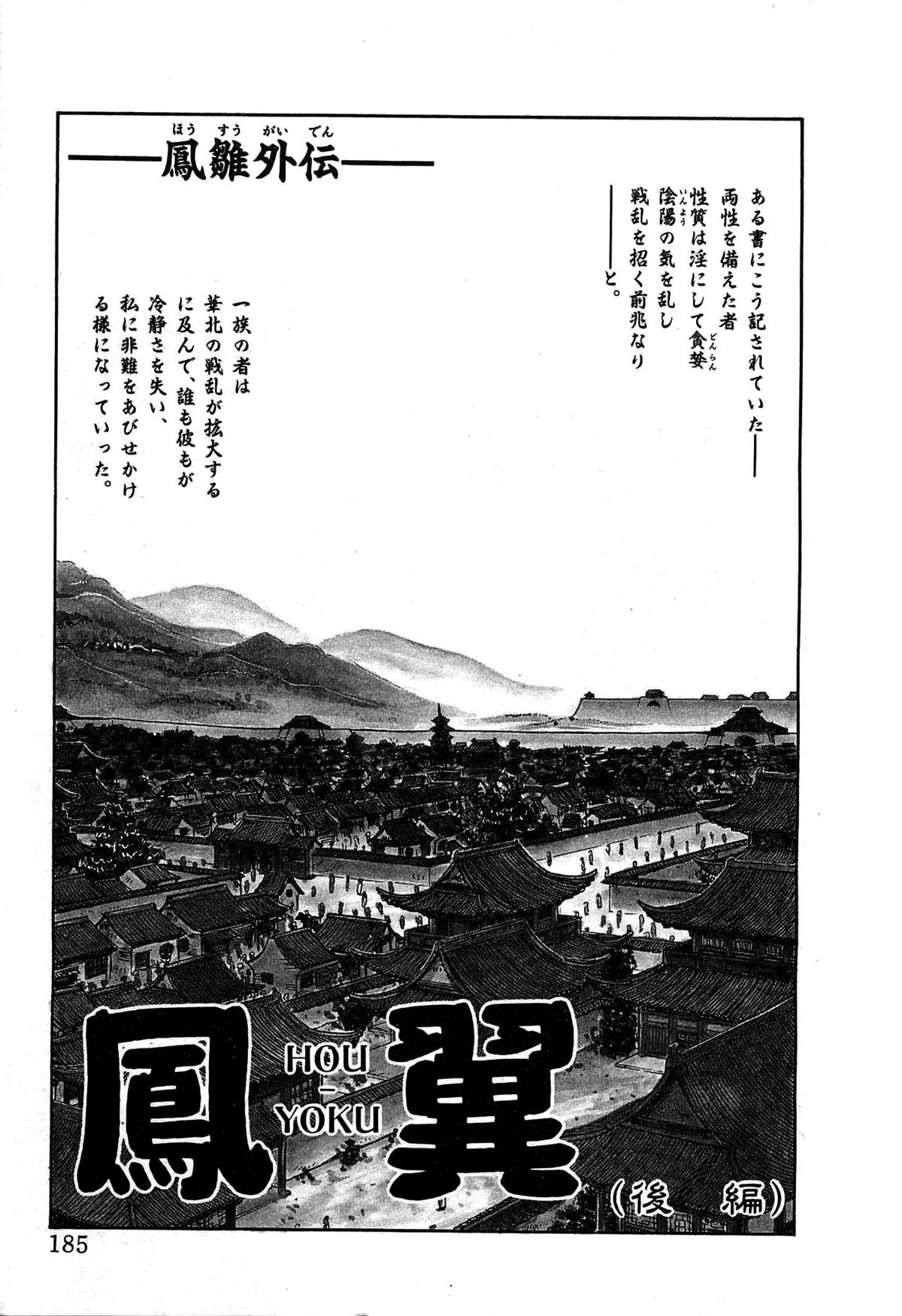 [くれむつきゅーる] ヴァンパイア