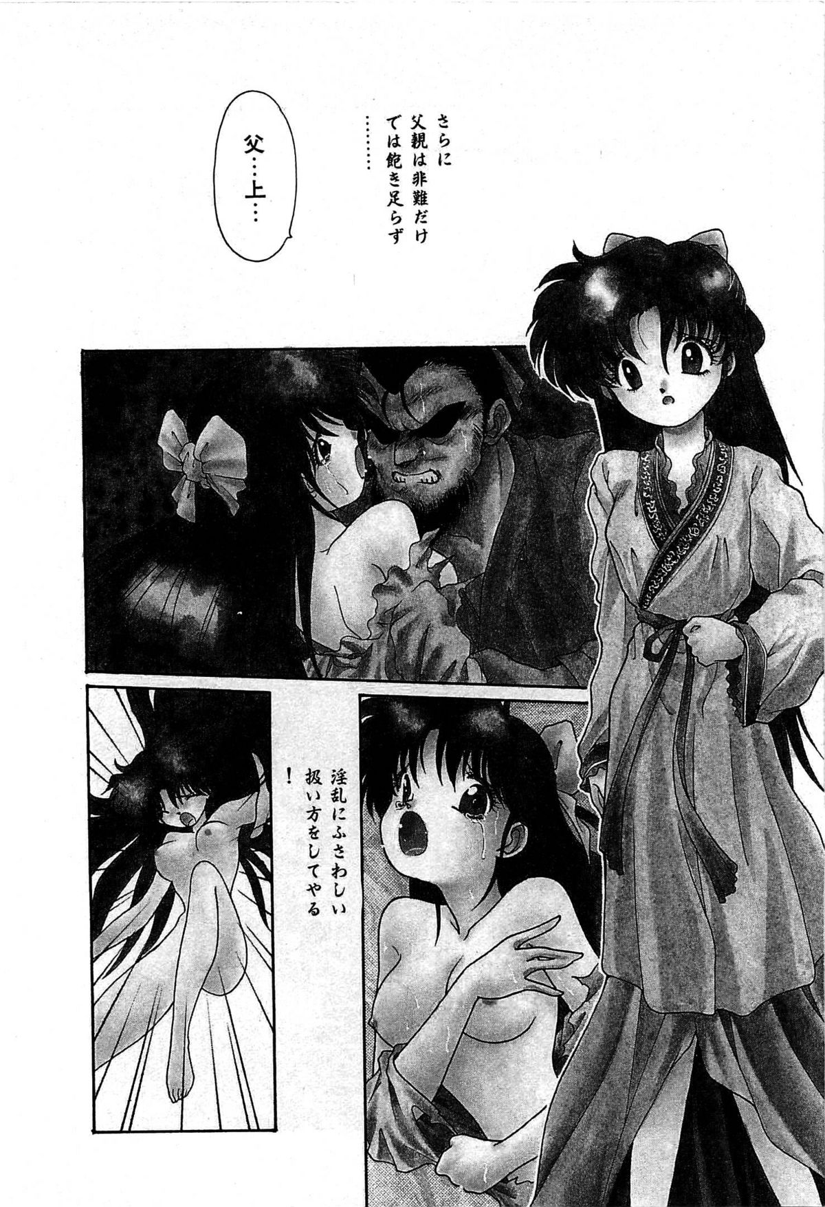 [くれむつきゅーる] ヴァンパイア