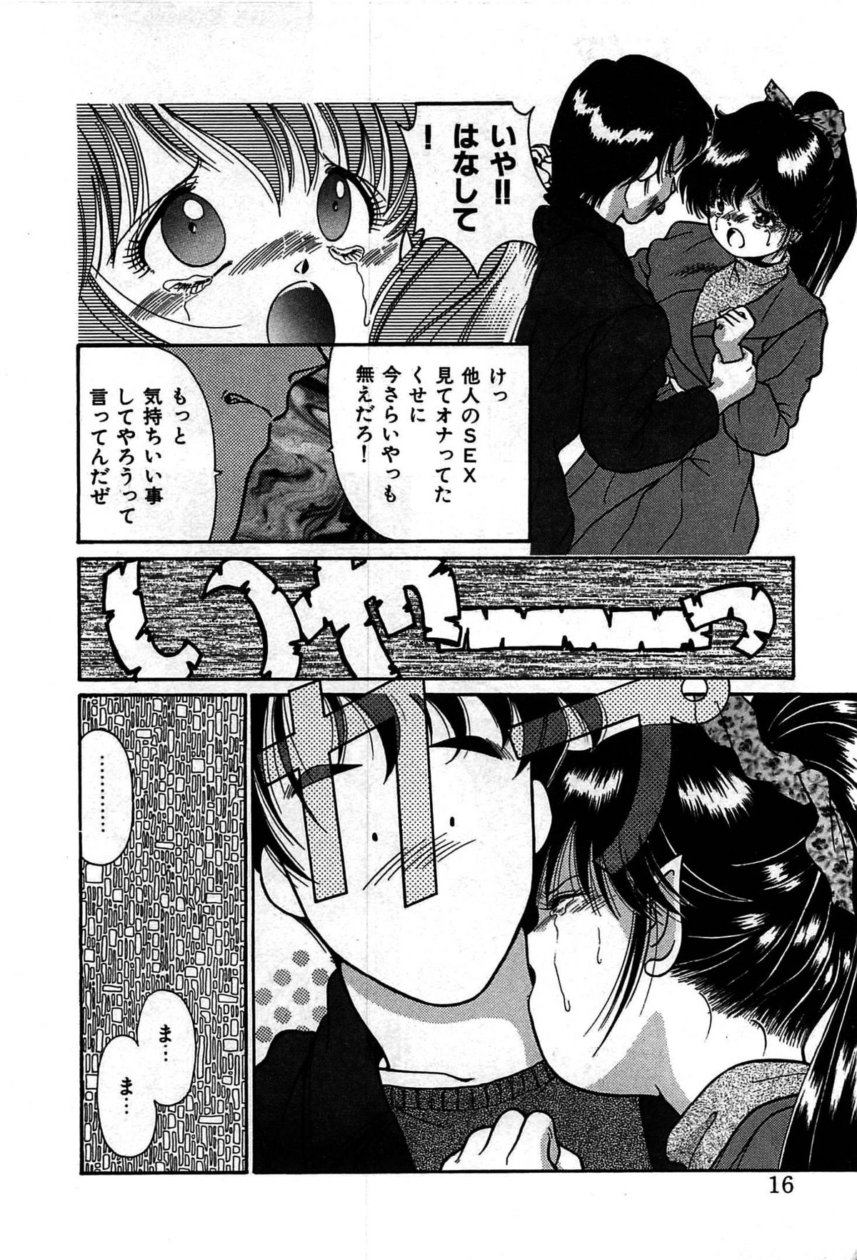 [くれむつきゅーる] ヴァンパイア