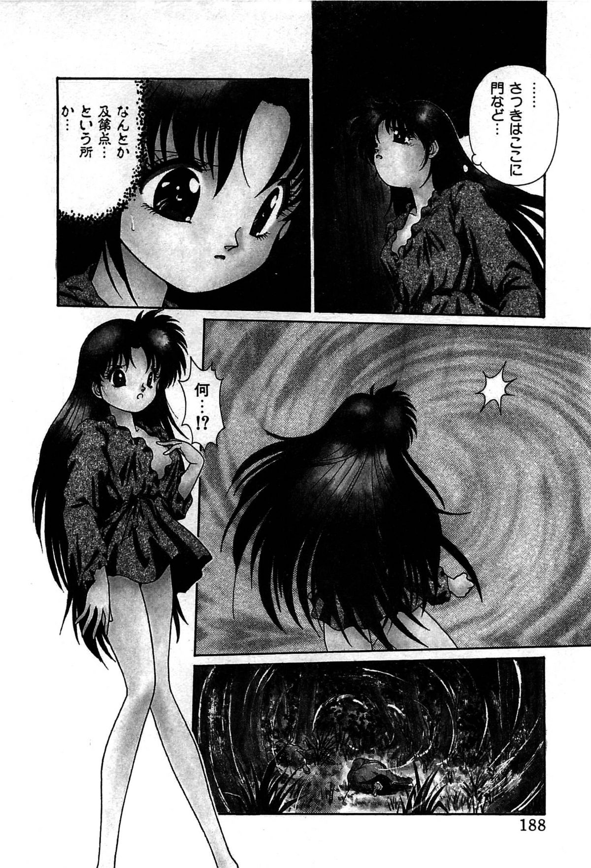 [くれむつきゅーる] ヴァンパイア