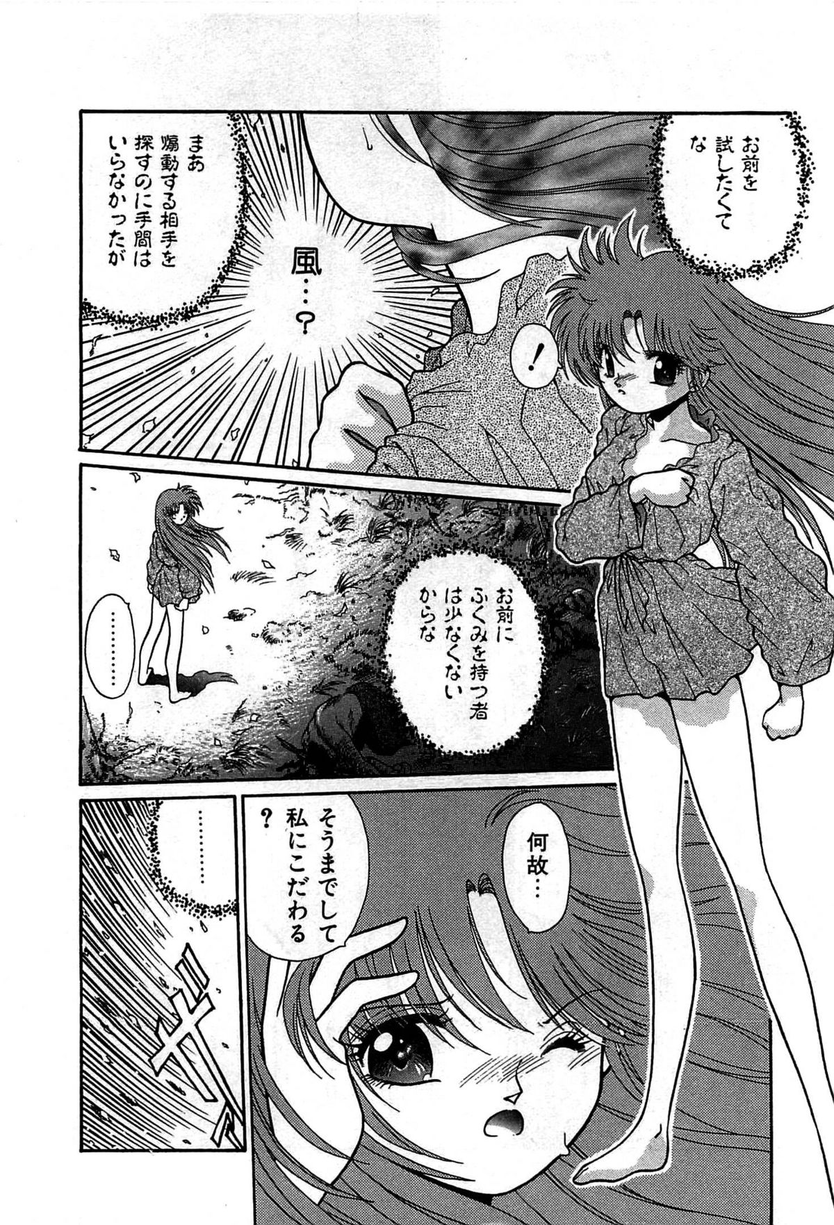 [くれむつきゅーる] ヴァンパイア