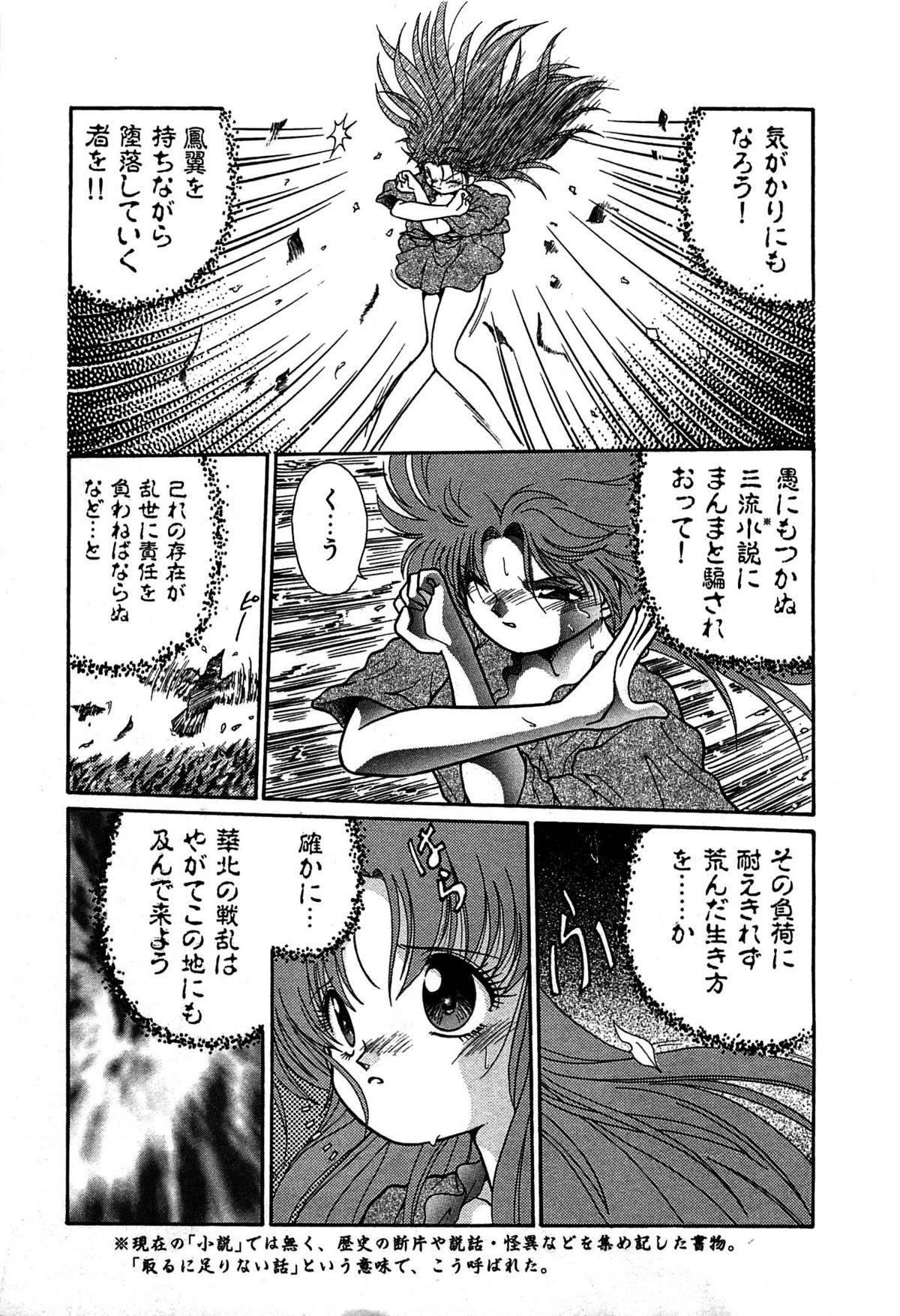 [くれむつきゅーる] ヴァンパイア