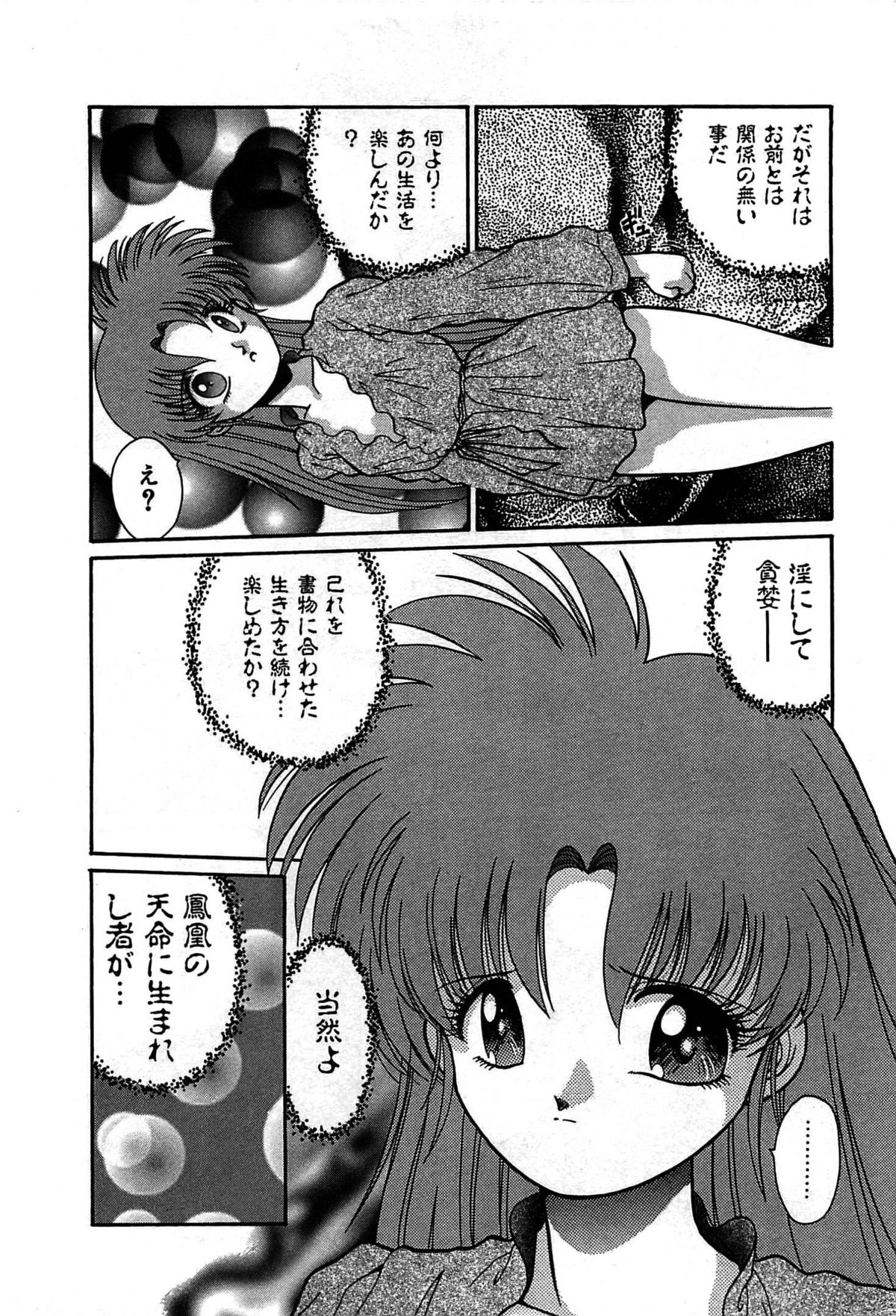 [くれむつきゅーる] ヴァンパイア