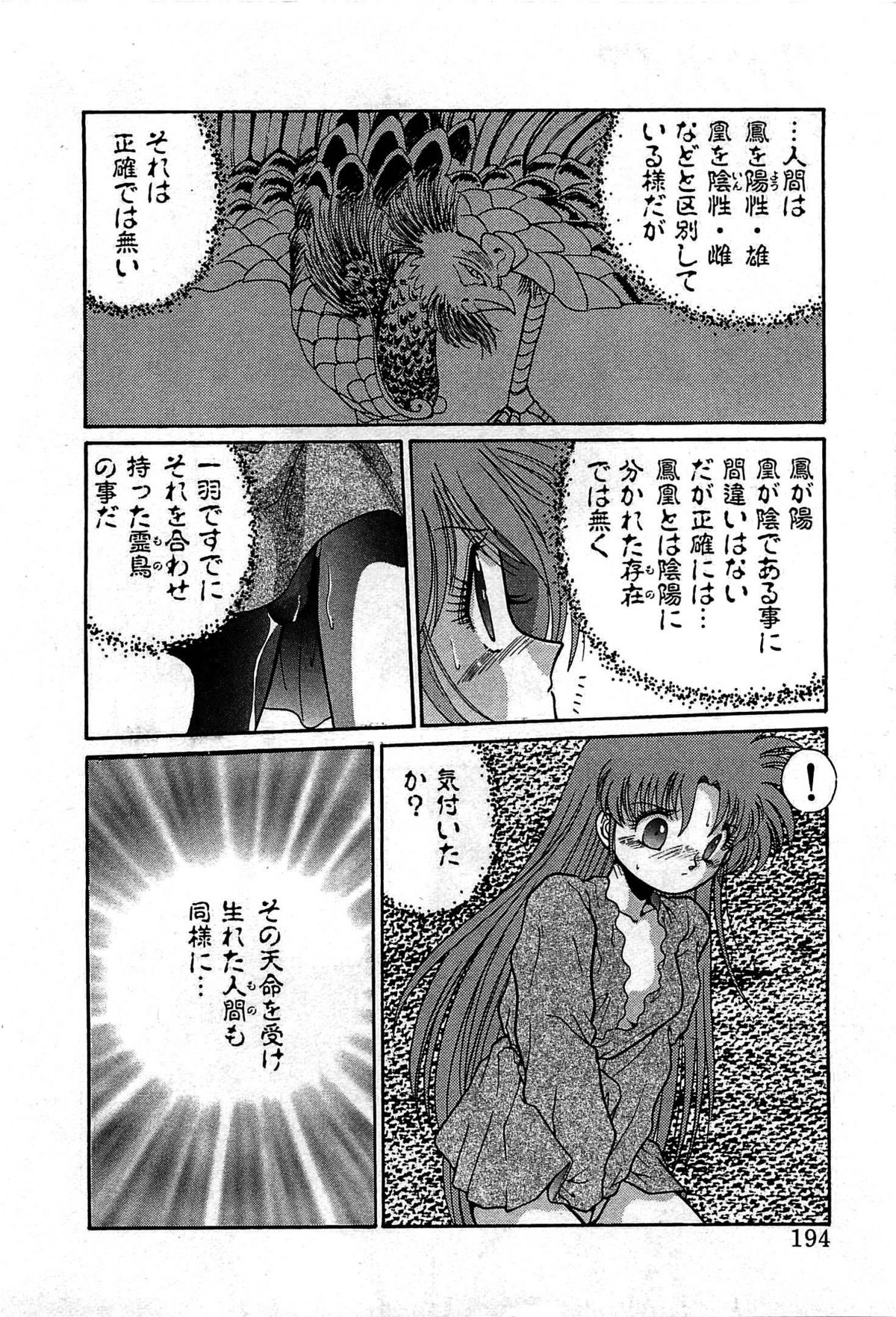 [くれむつきゅーる] ヴァンパイア