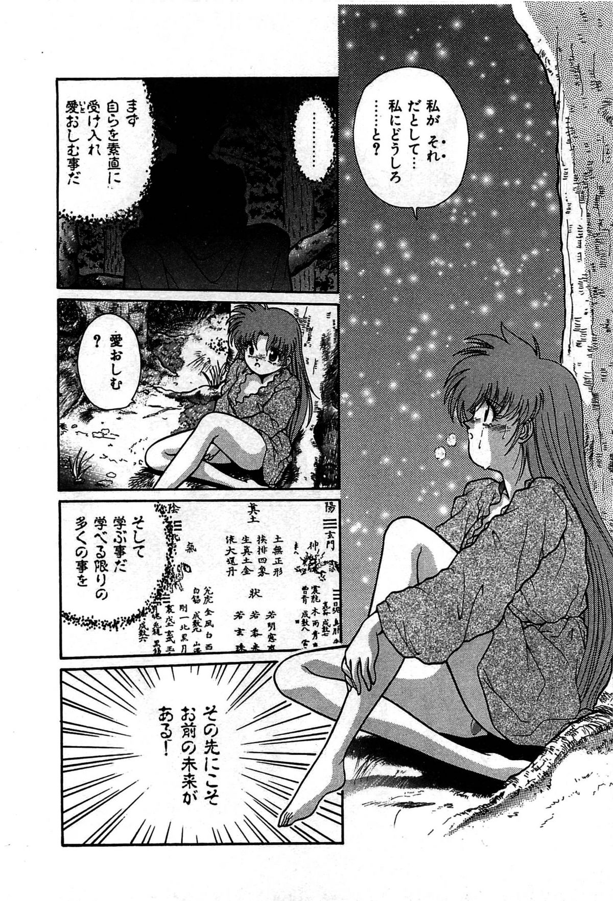 [くれむつきゅーる] ヴァンパイア