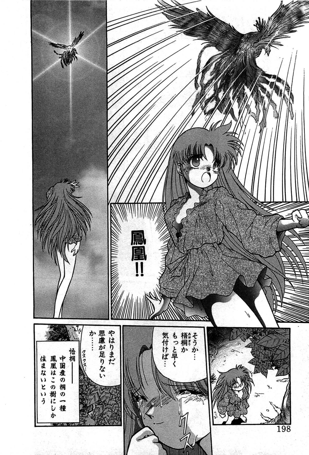 [くれむつきゅーる] ヴァンパイア