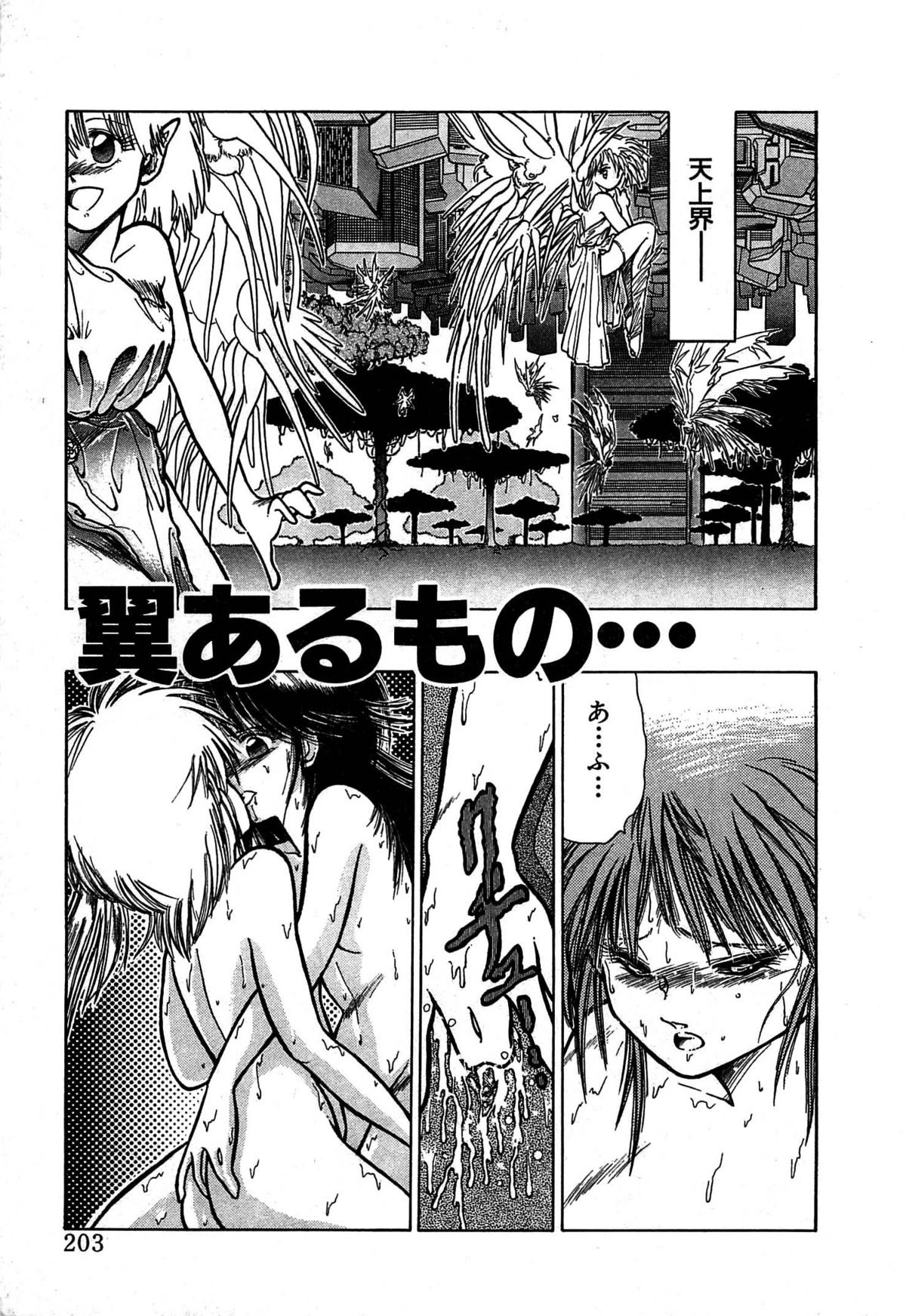 [くれむつきゅーる] ヴァンパイア