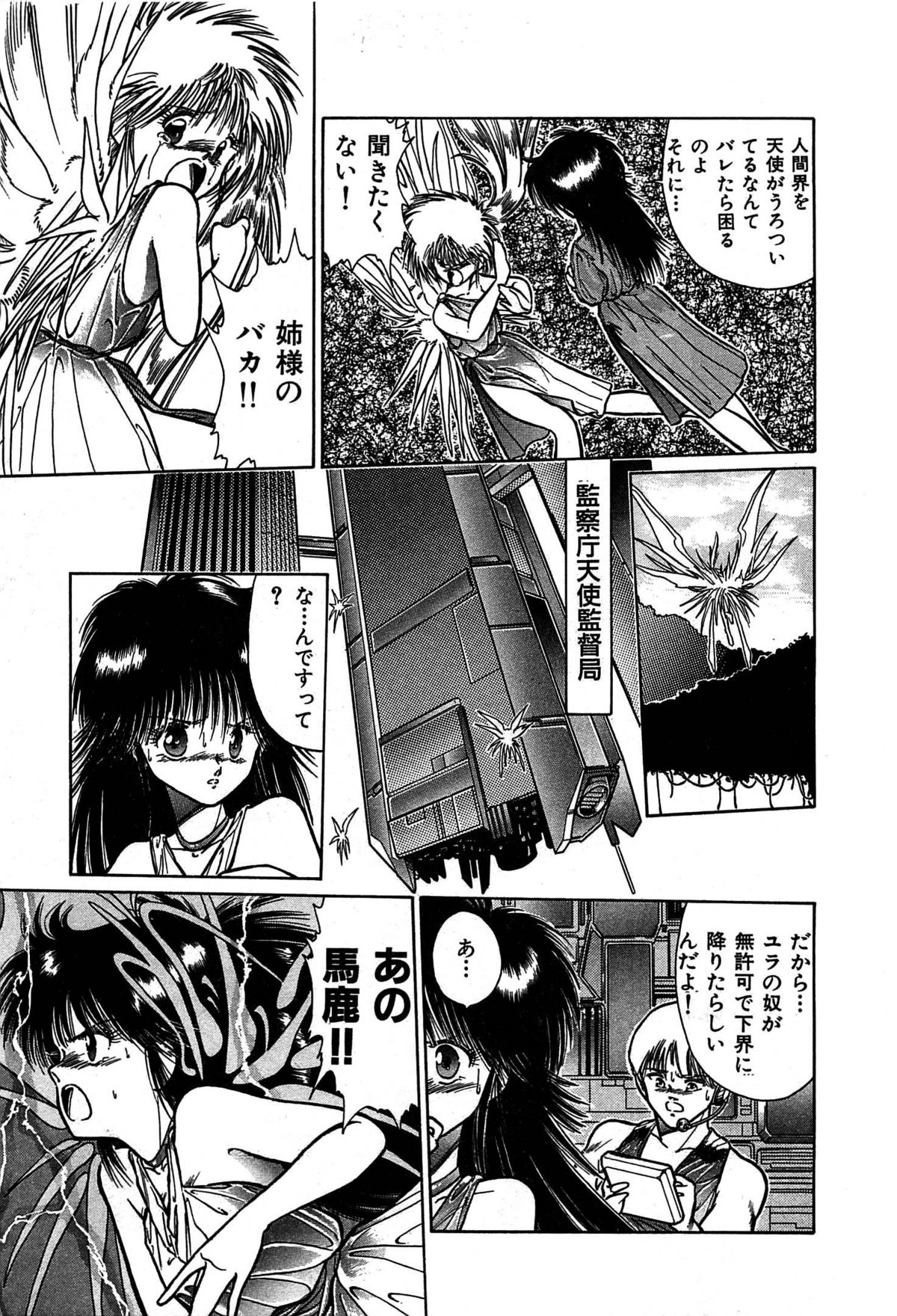 [くれむつきゅーる] ヴァンパイア