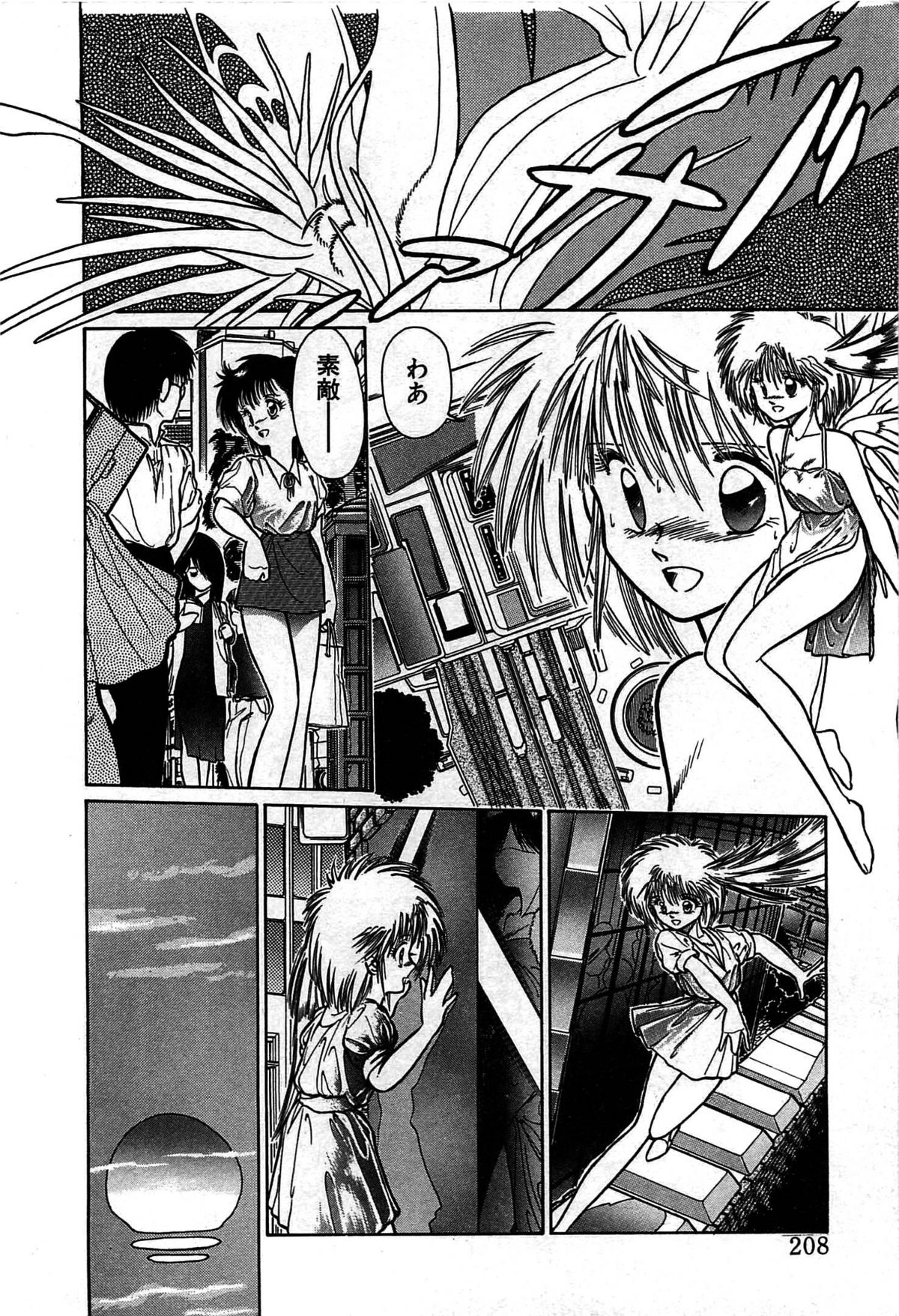 [くれむつきゅーる] ヴァンパイア