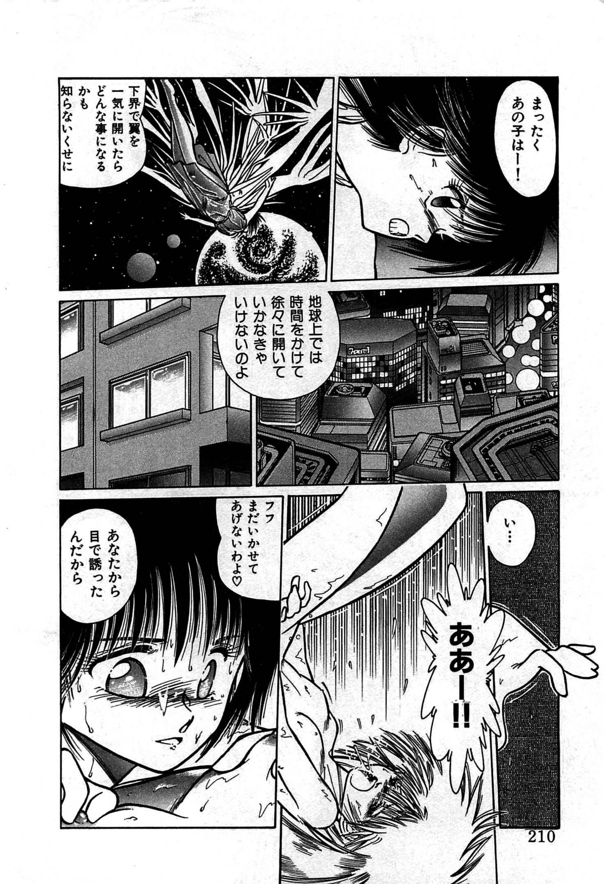 [くれむつきゅーる] ヴァンパイア