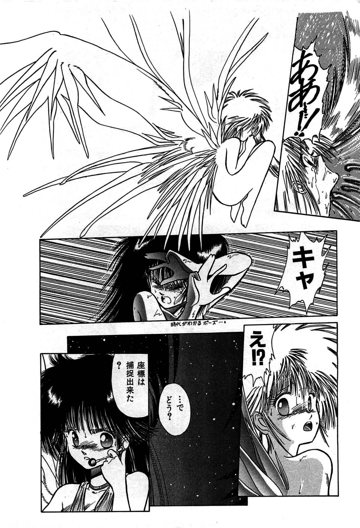 [くれむつきゅーる] ヴァンパイア