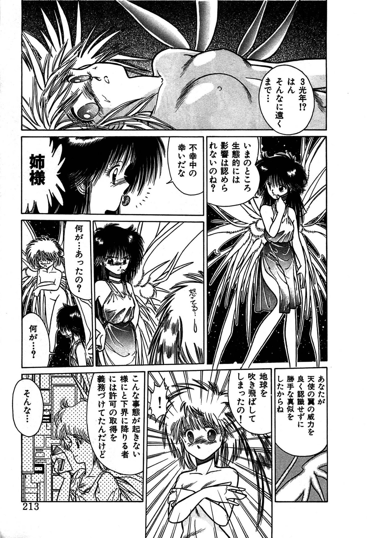 [くれむつきゅーる] ヴァンパイア
