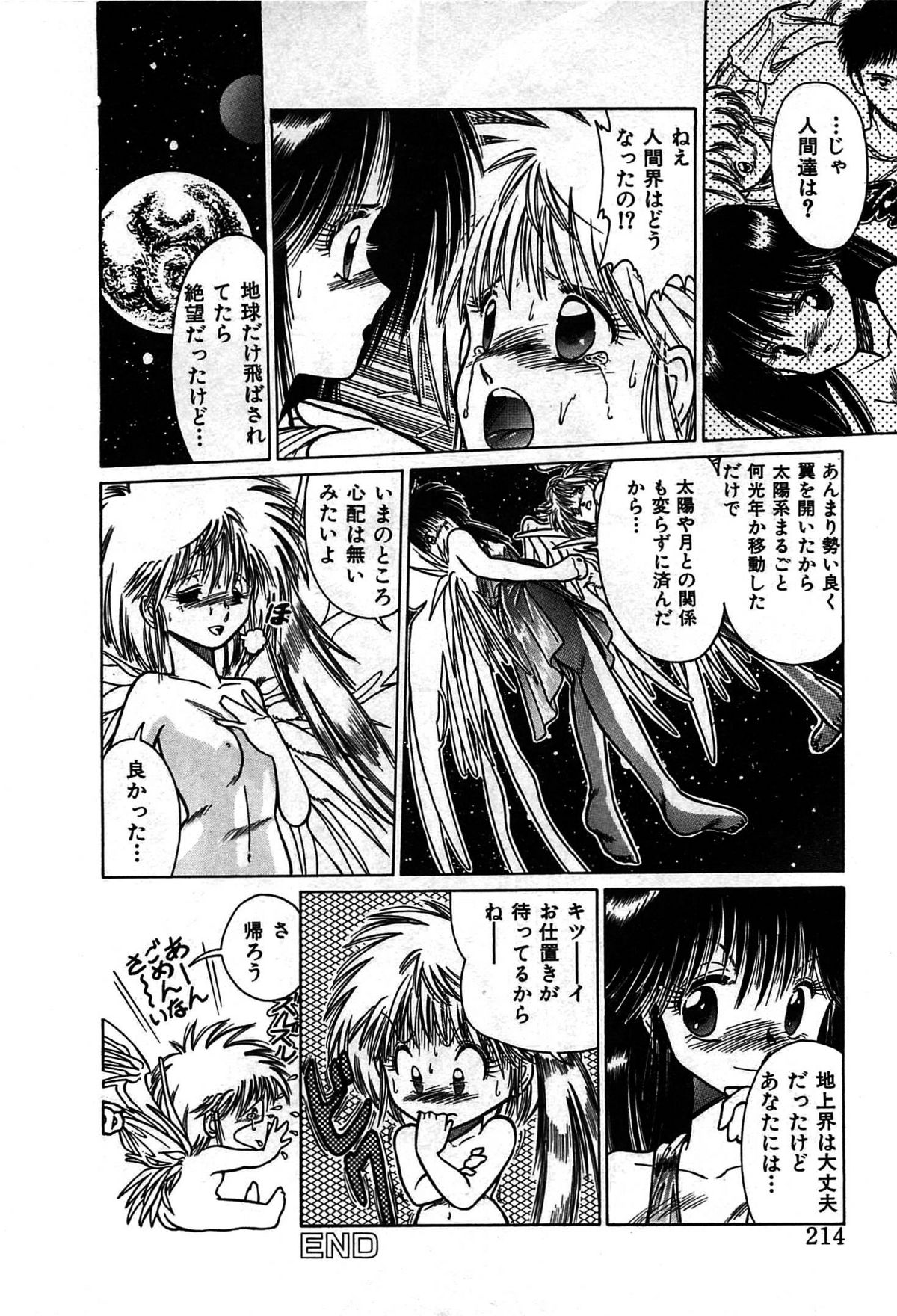 [くれむつきゅーる] ヴァンパイア
