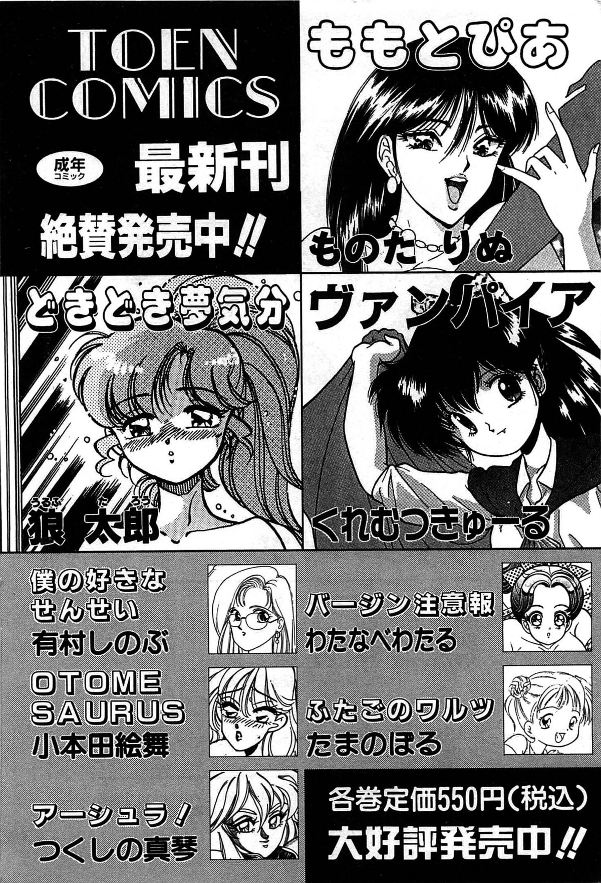 [くれむつきゅーる] ヴァンパイア