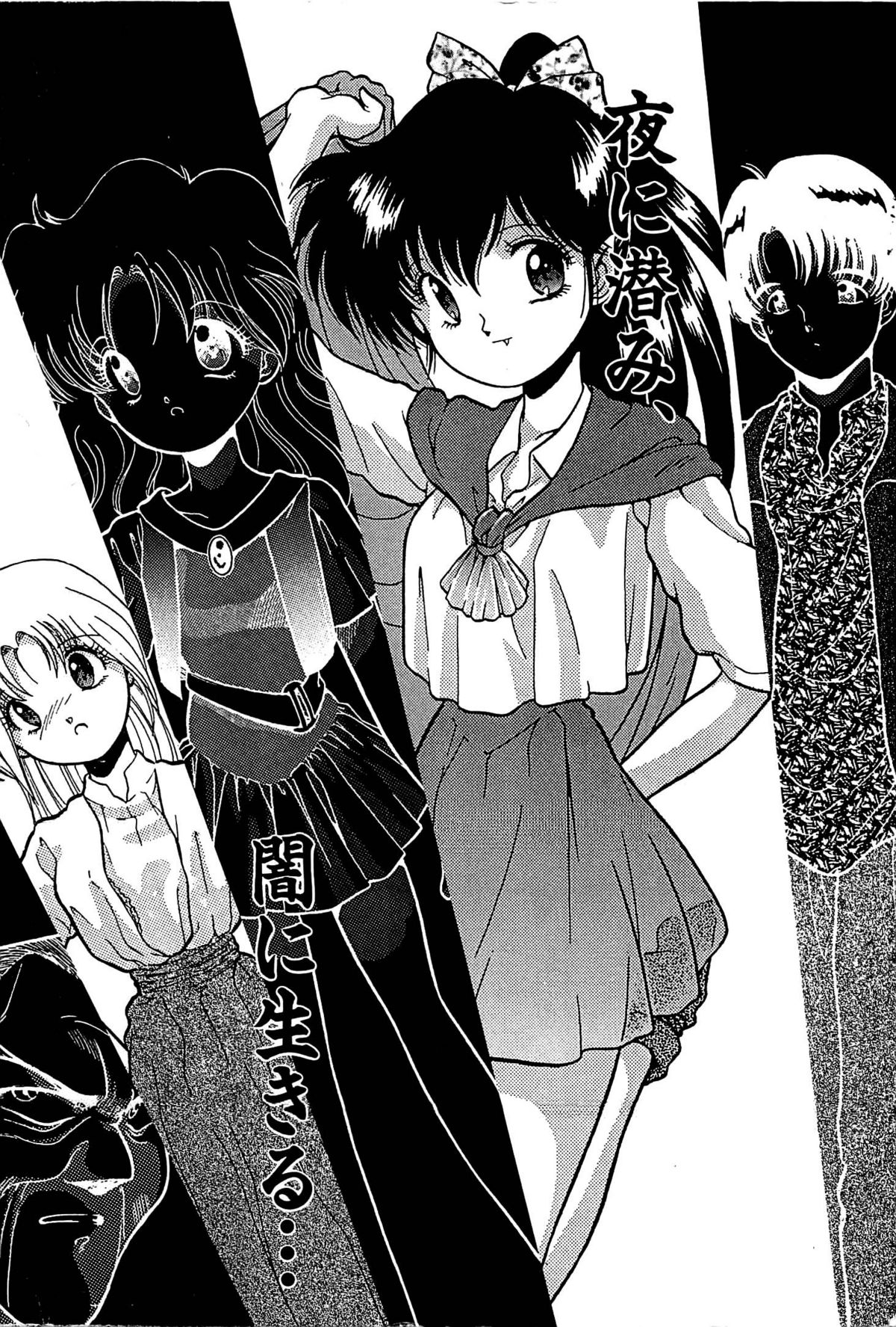 [くれむつきゅーる] ヴァンパイア