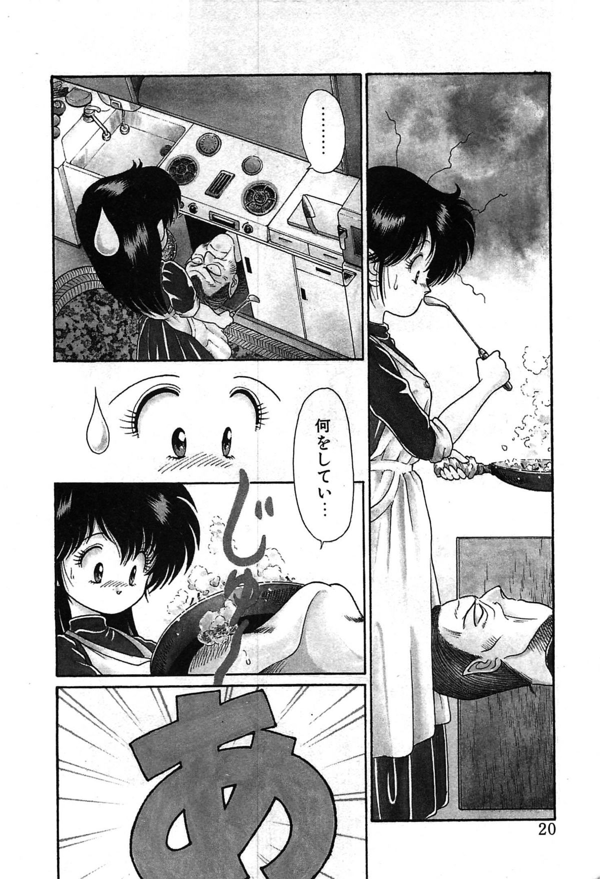 [くれむつきゅーる] ヴァンパイア