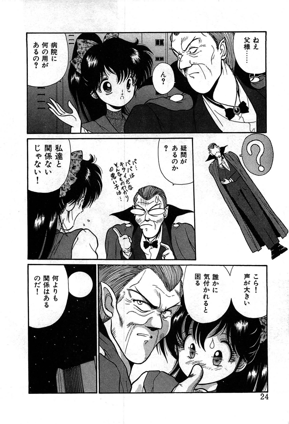 [くれむつきゅーる] ヴァンパイア
