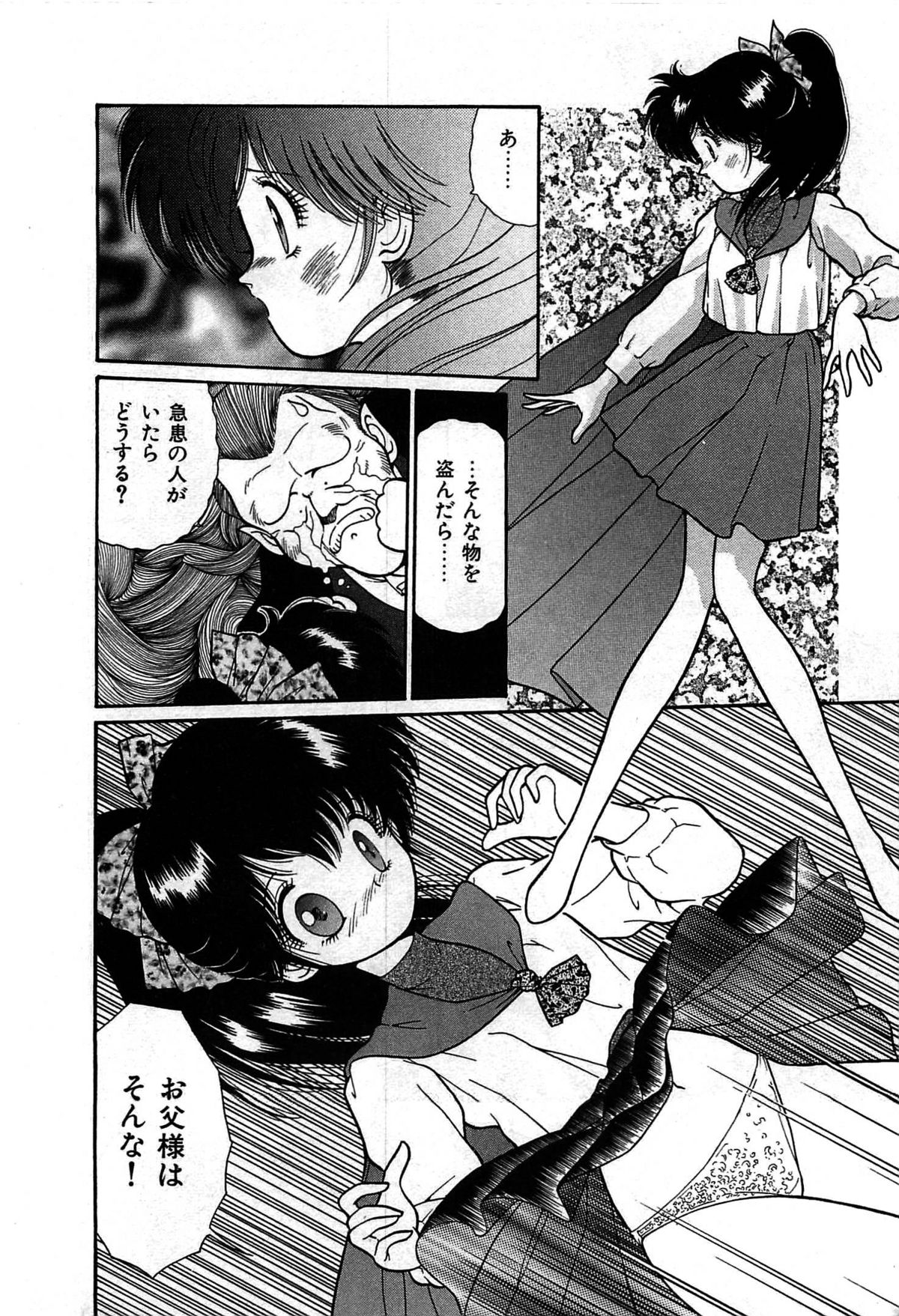 [くれむつきゅーる] ヴァンパイア