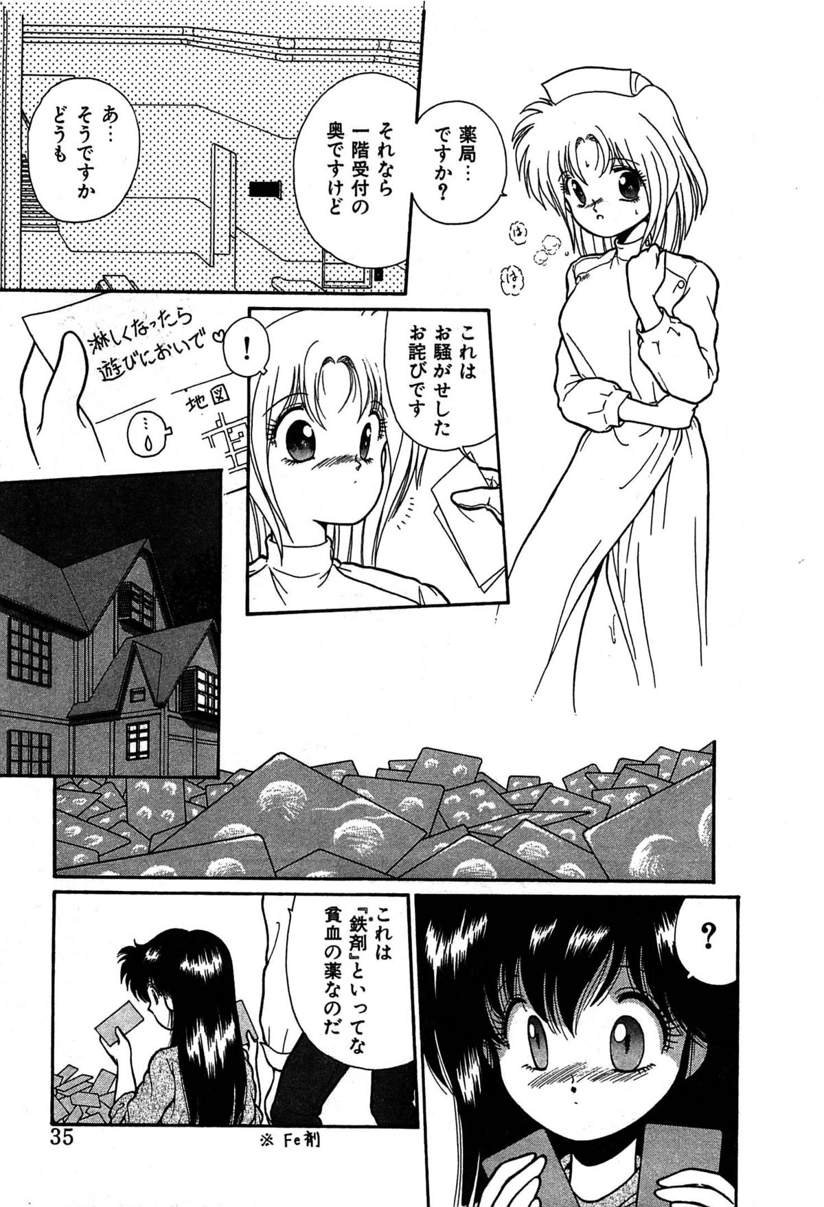 [くれむつきゅーる] ヴァンパイア