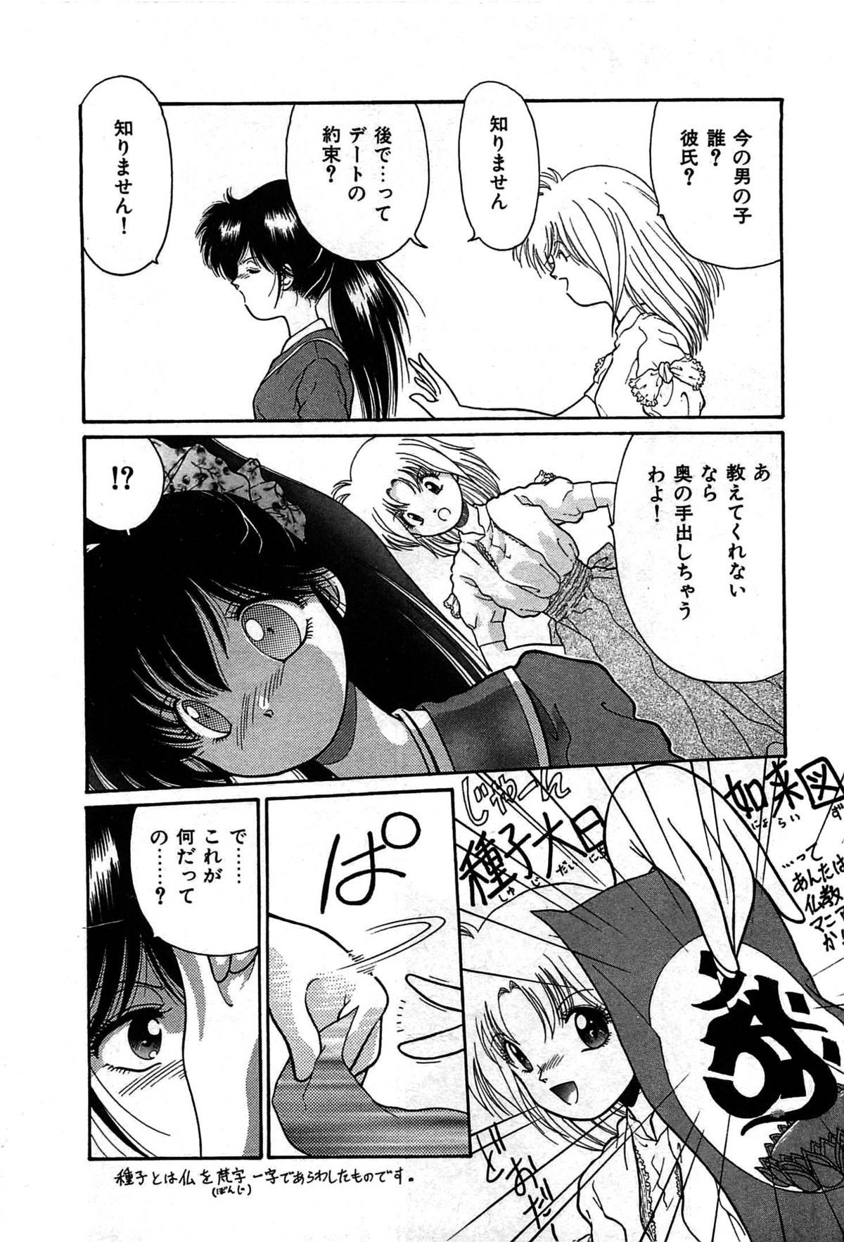 [くれむつきゅーる] ヴァンパイア