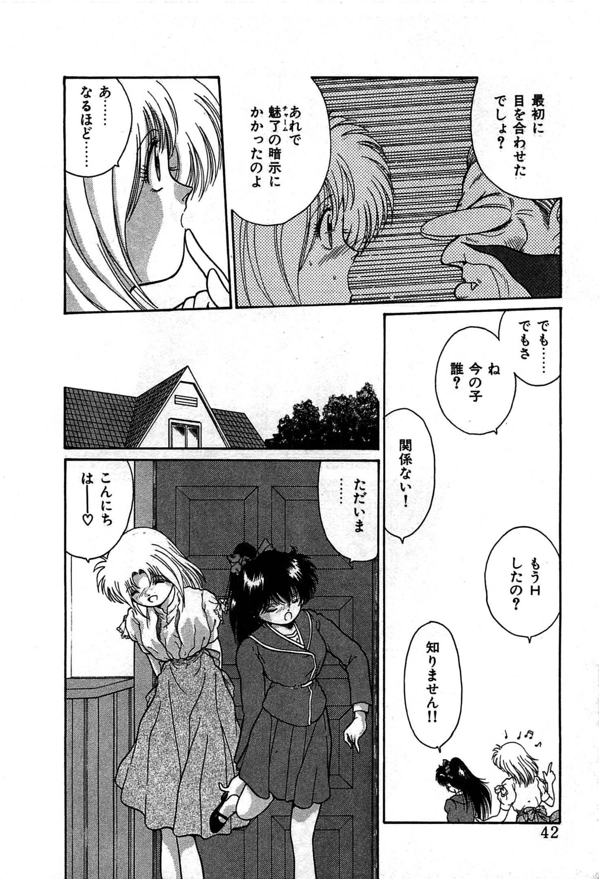 [くれむつきゅーる] ヴァンパイア