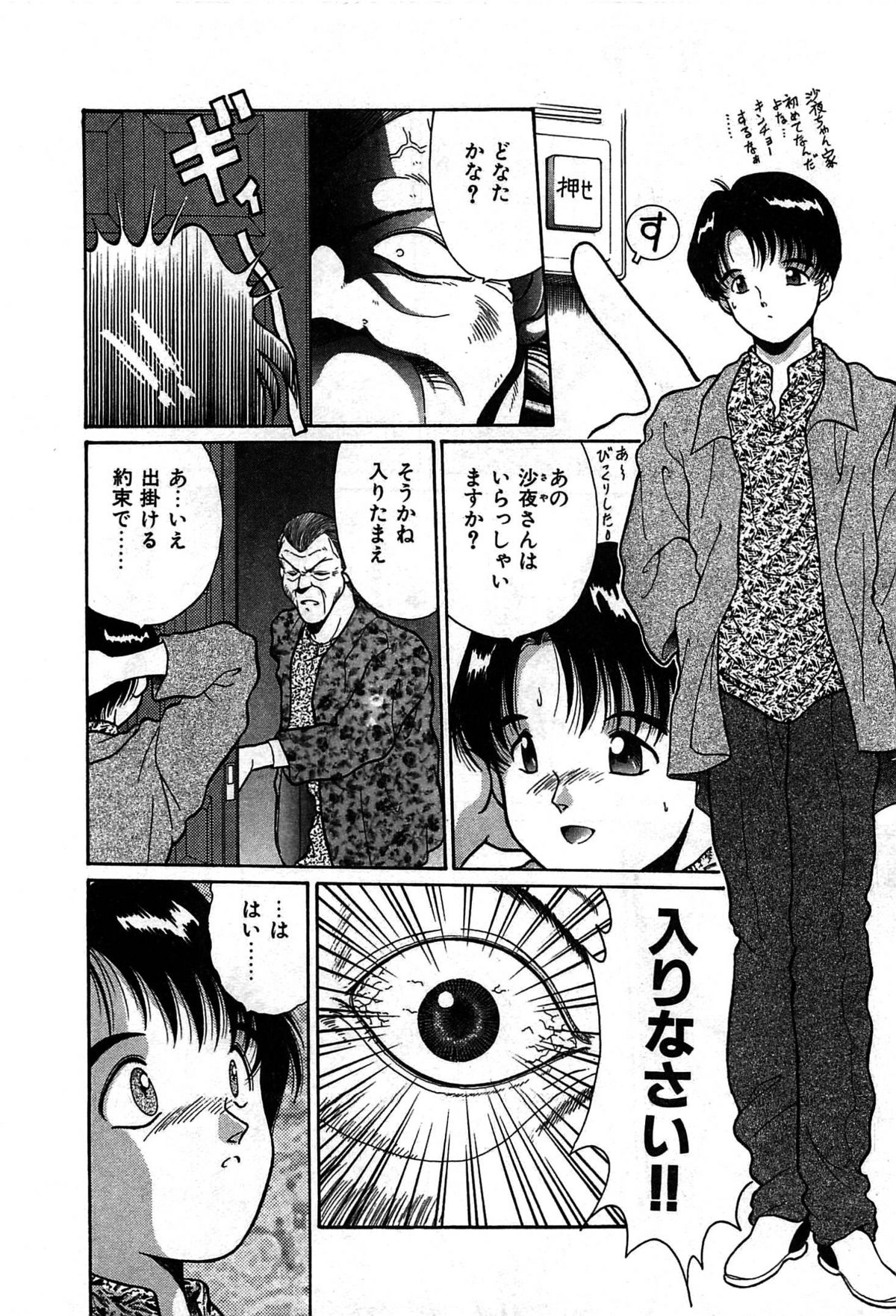[くれむつきゅーる] ヴァンパイア