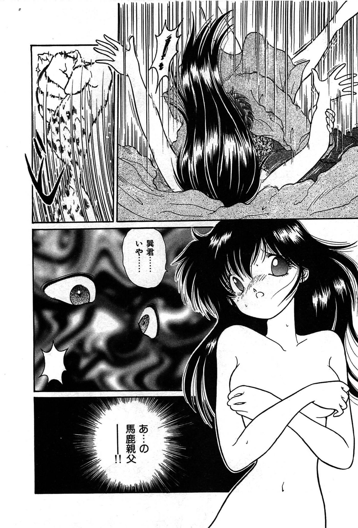 [くれむつきゅーる] ヴァンパイア