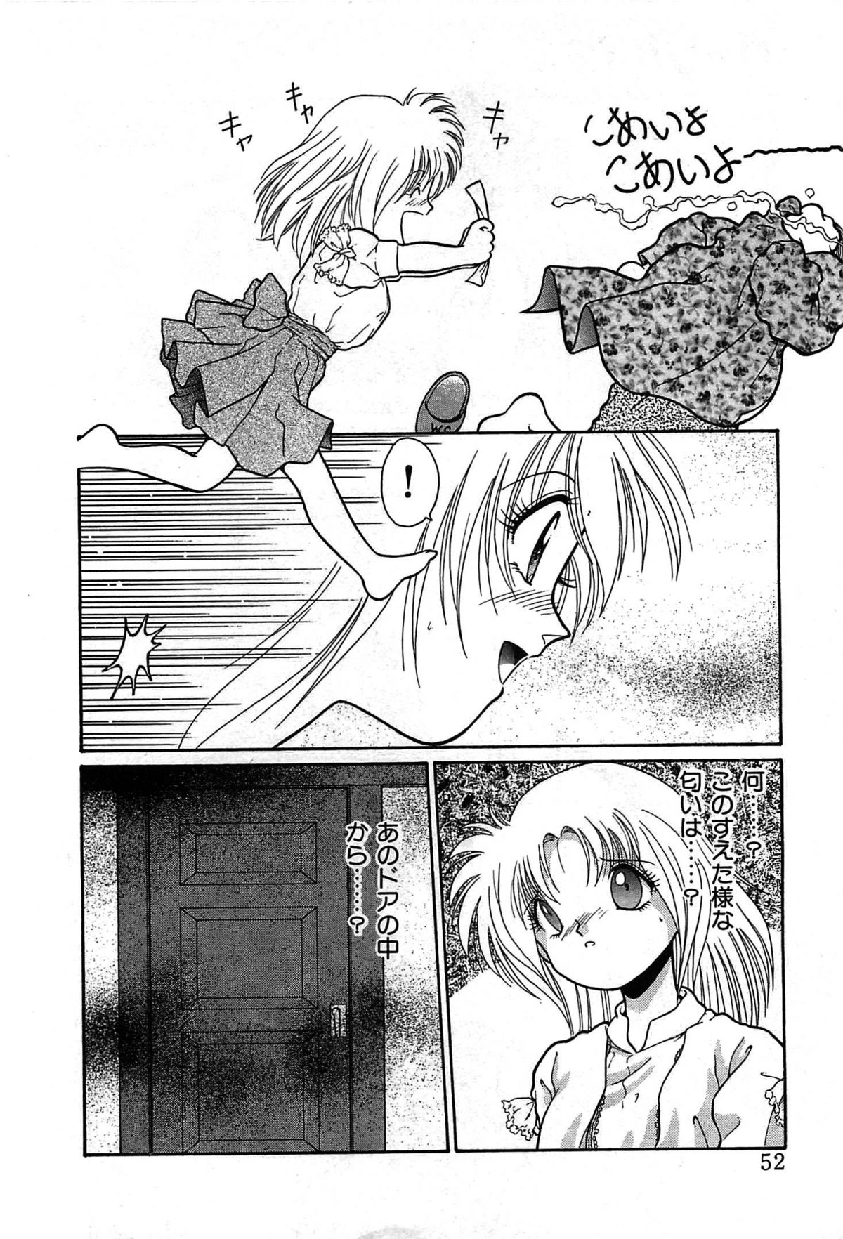 [くれむつきゅーる] ヴァンパイア
