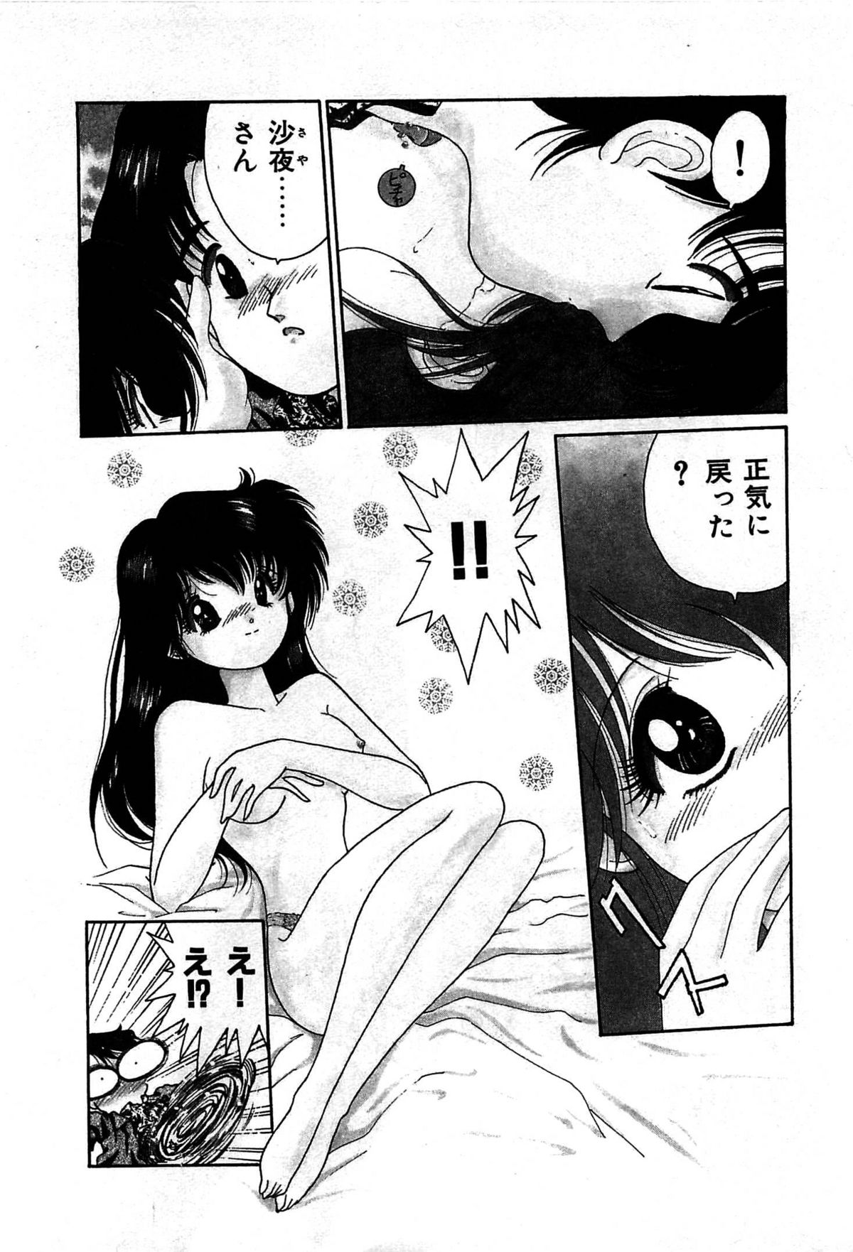 [くれむつきゅーる] ヴァンパイア