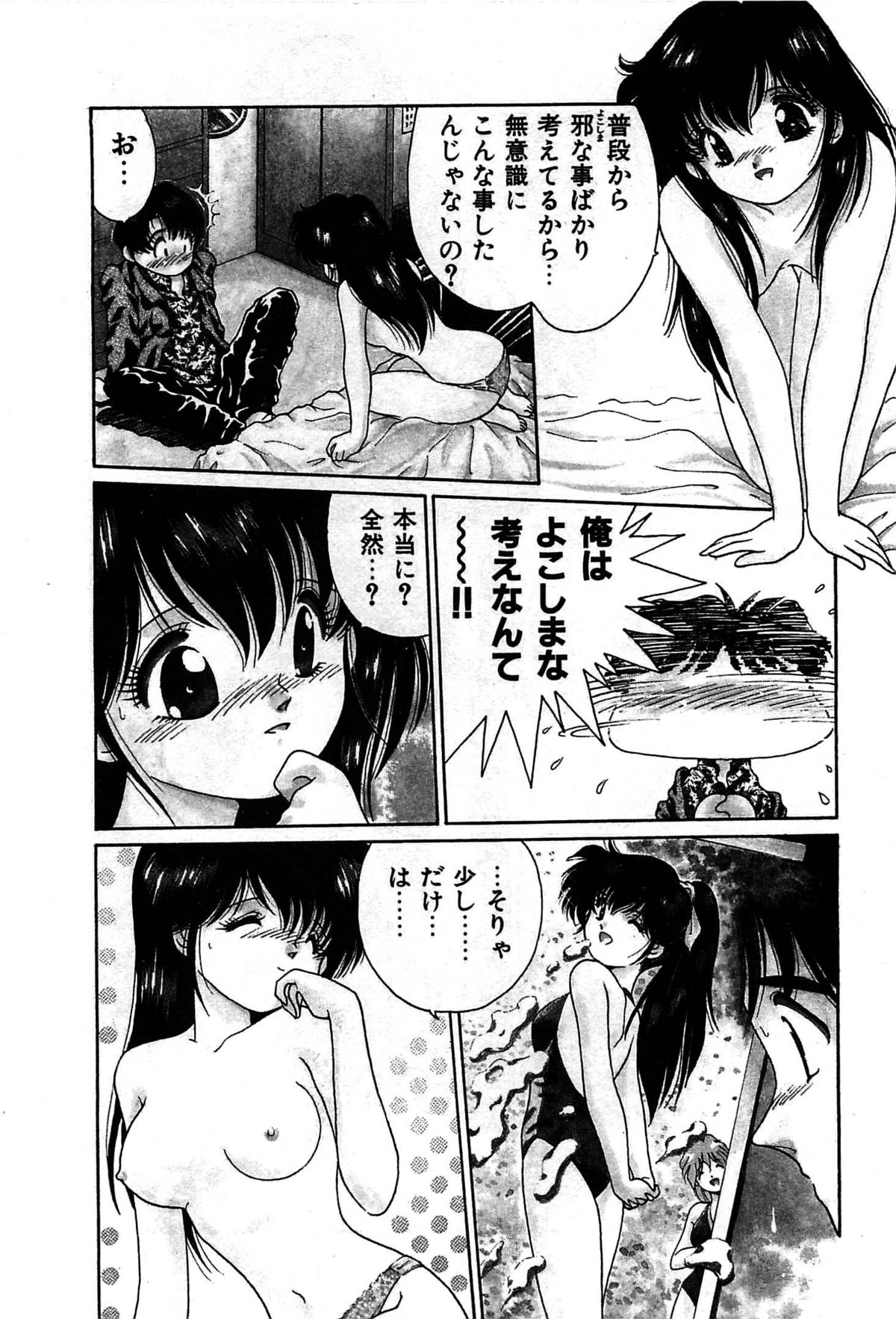 [くれむつきゅーる] ヴァンパイア