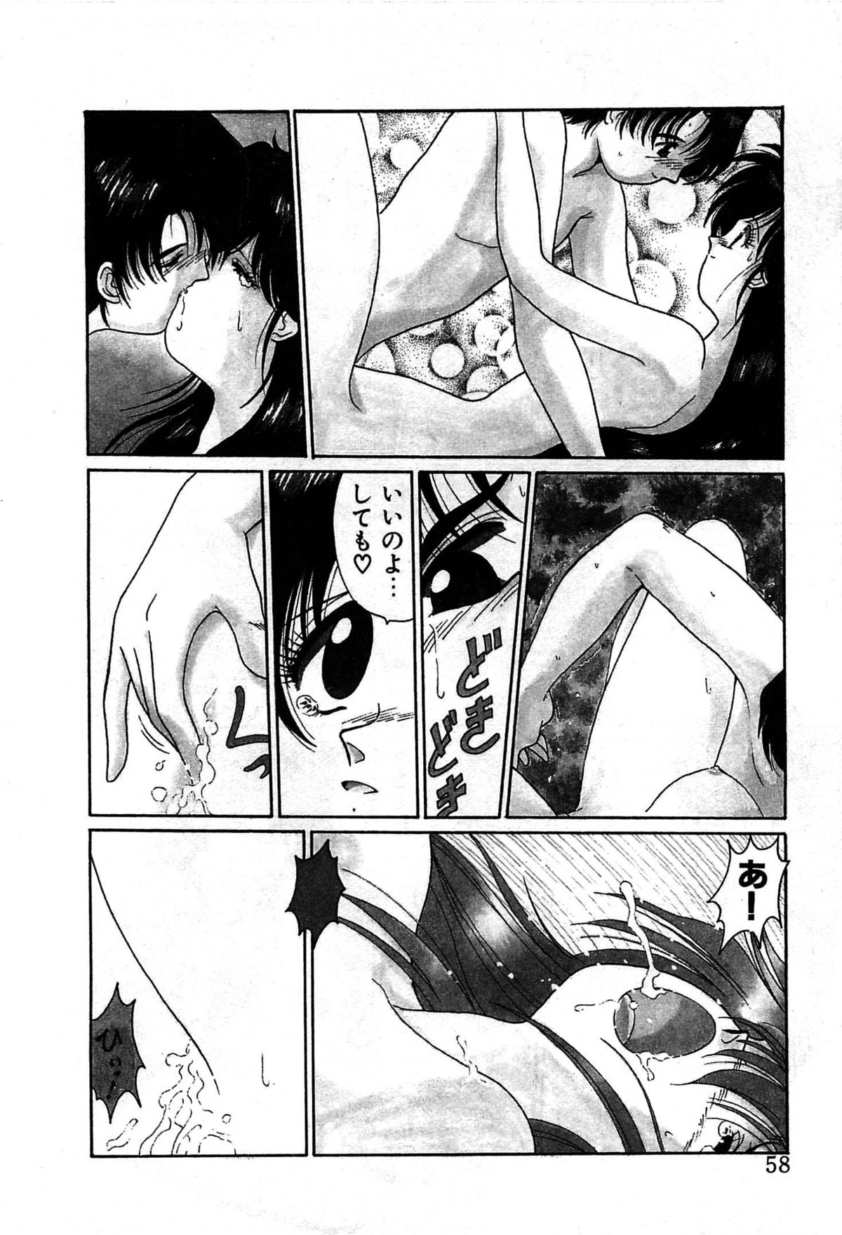 [くれむつきゅーる] ヴァンパイア