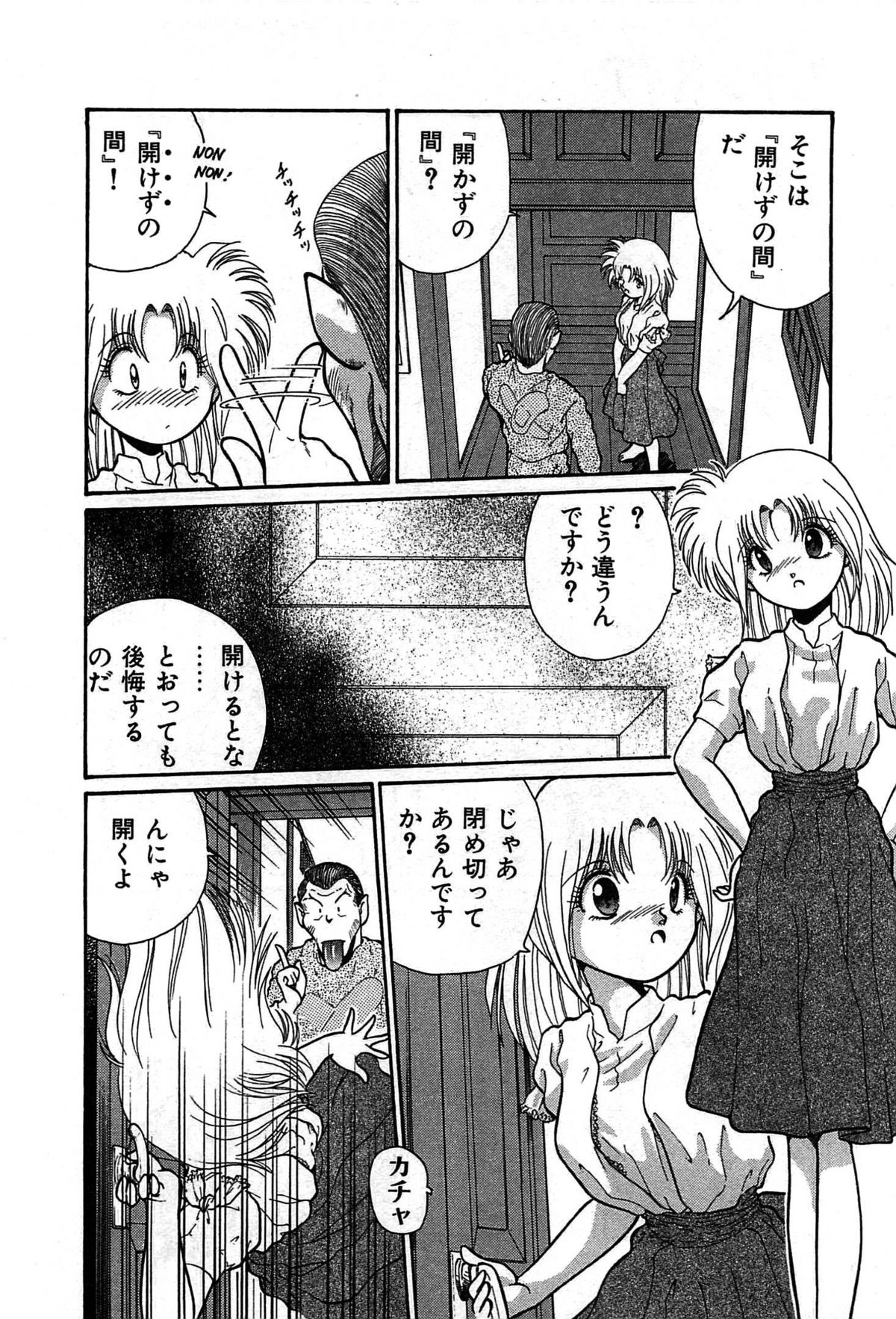 [くれむつきゅーる] ヴァンパイア