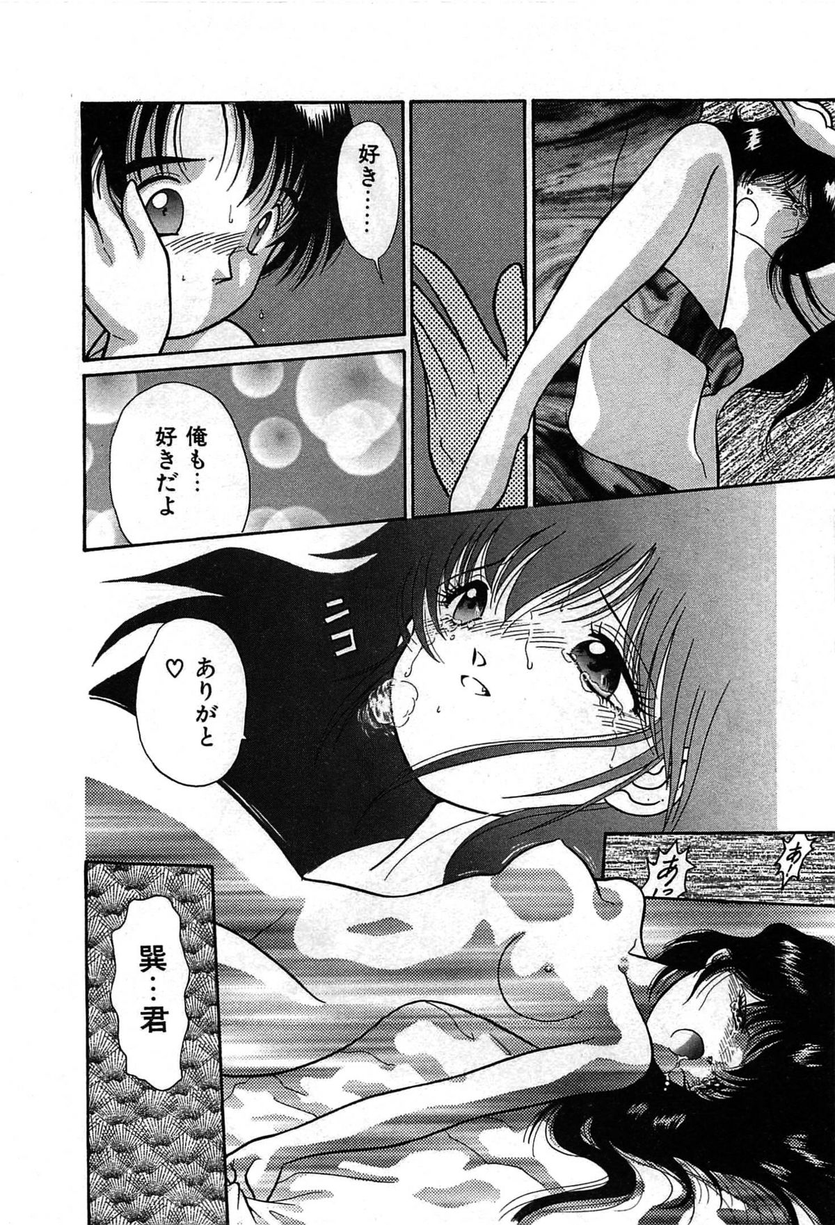 [くれむつきゅーる] ヴァンパイア
