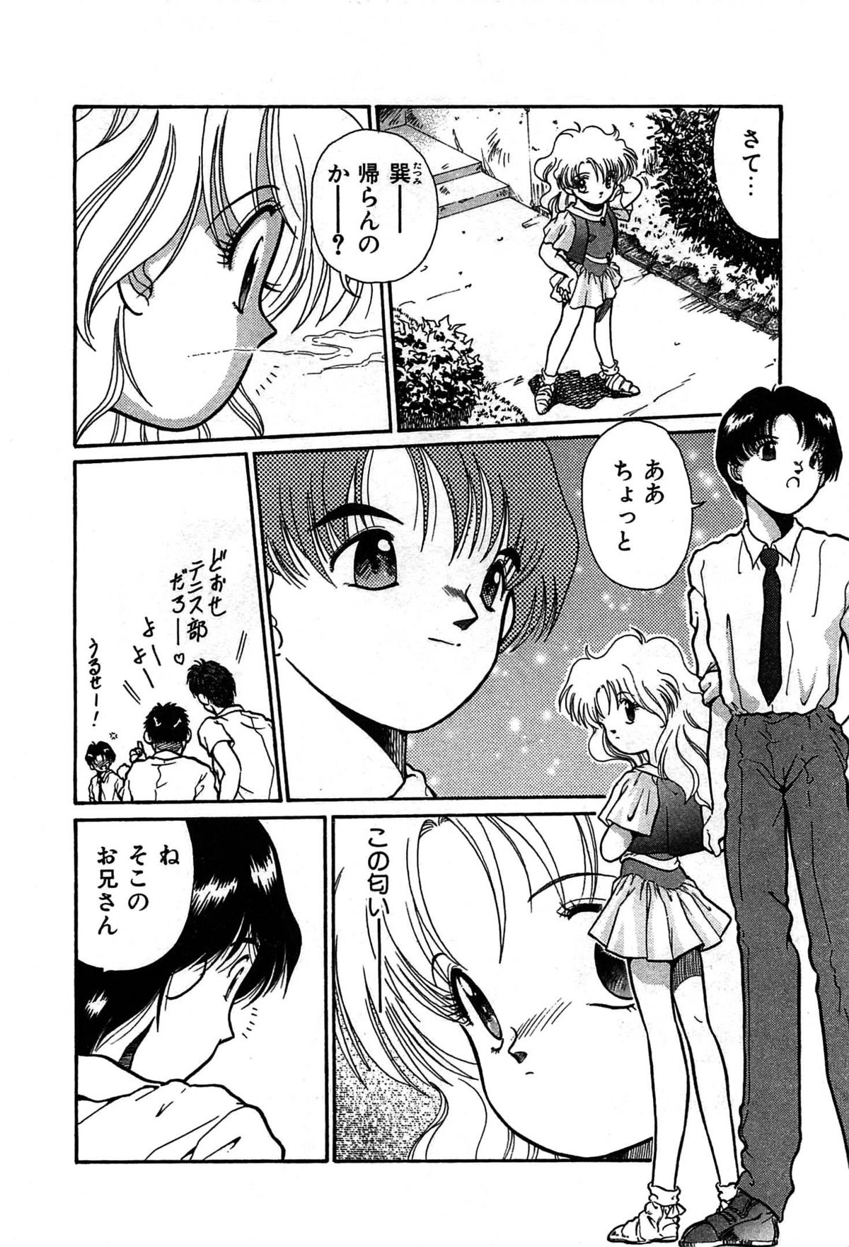 [くれむつきゅーる] ヴァンパイア