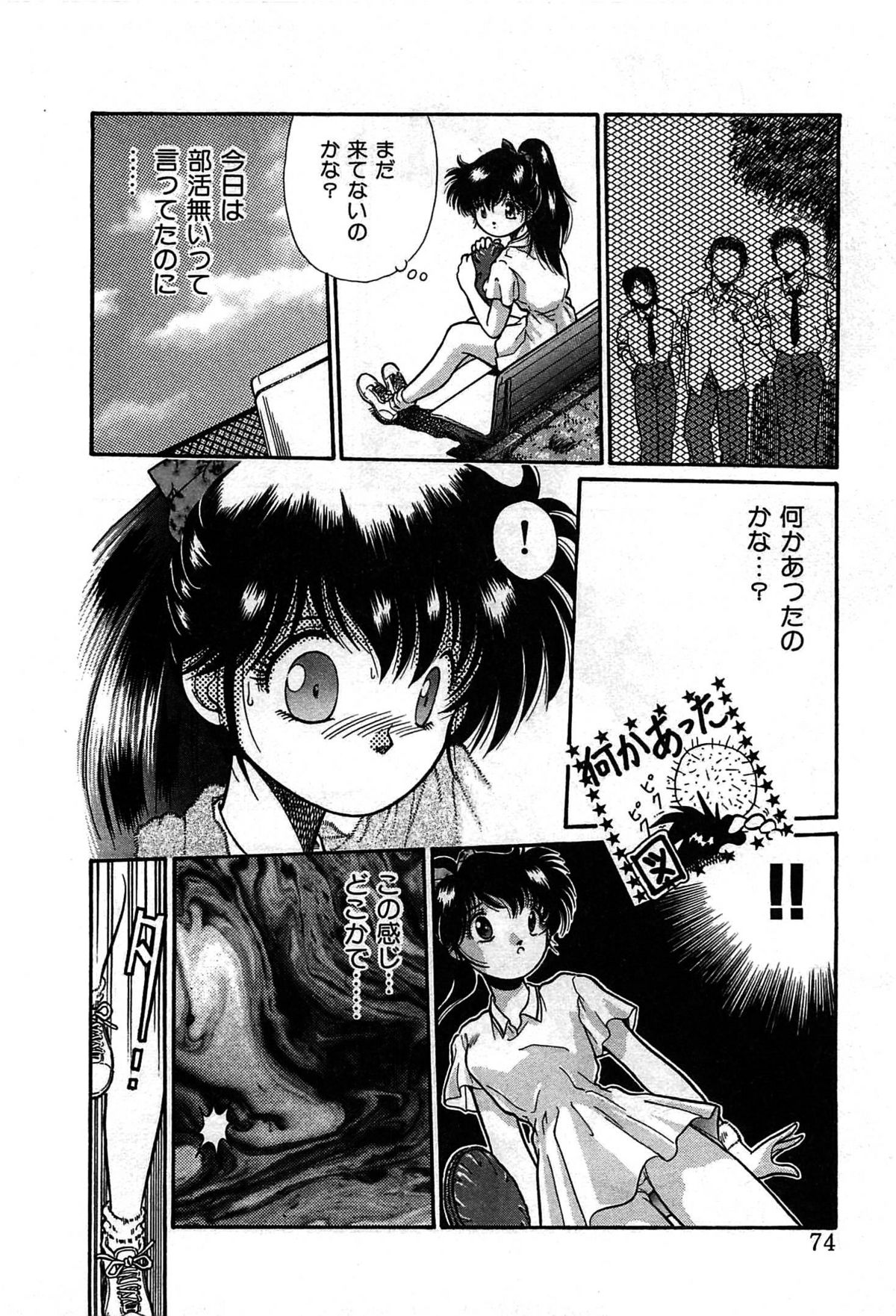 [くれむつきゅーる] ヴァンパイア