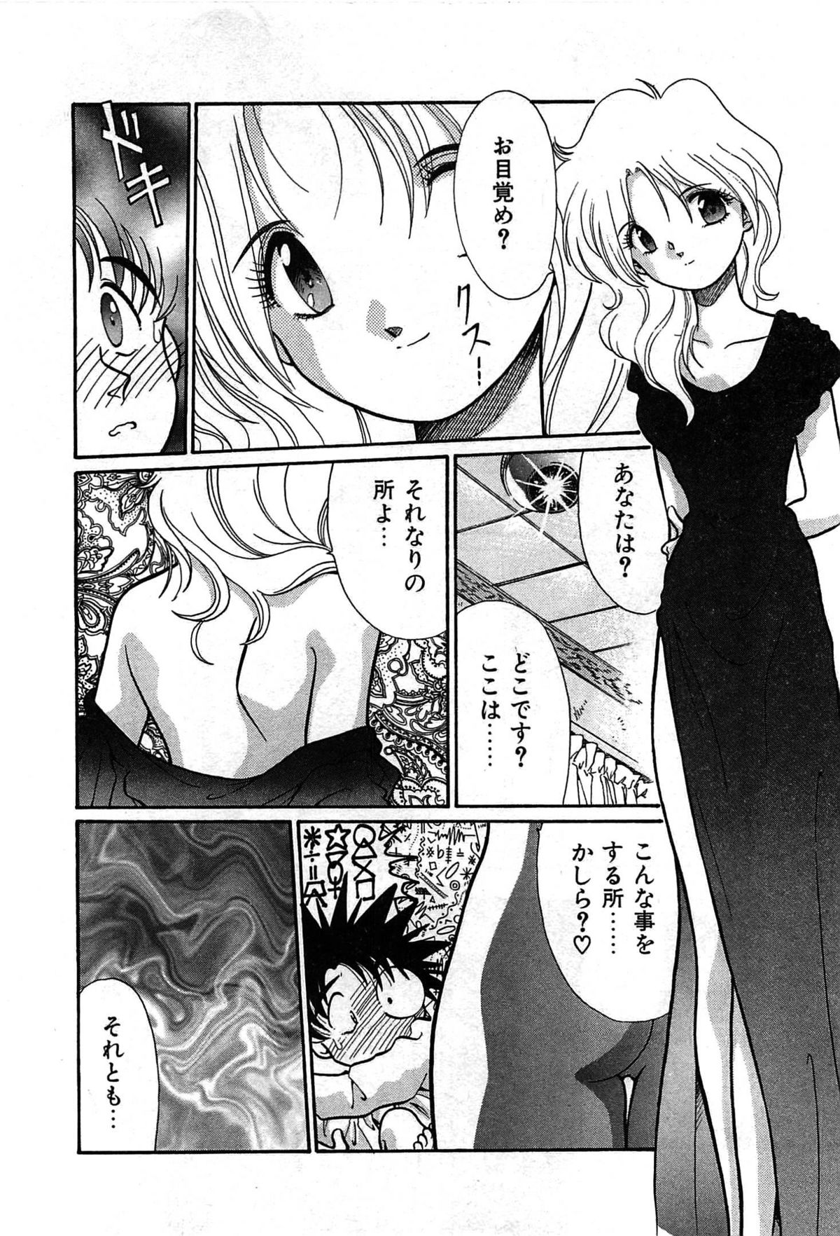 [くれむつきゅーる] ヴァンパイア