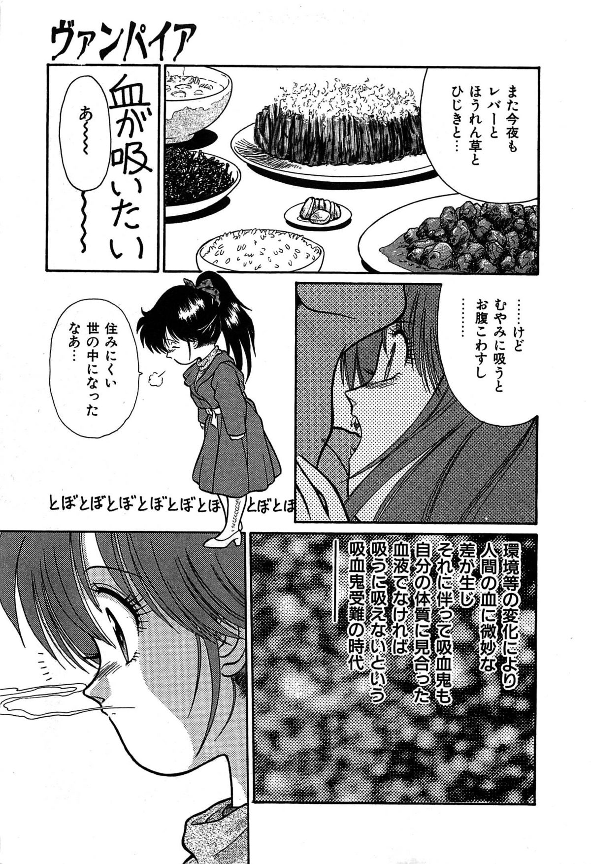 [くれむつきゅーる] ヴァンパイア