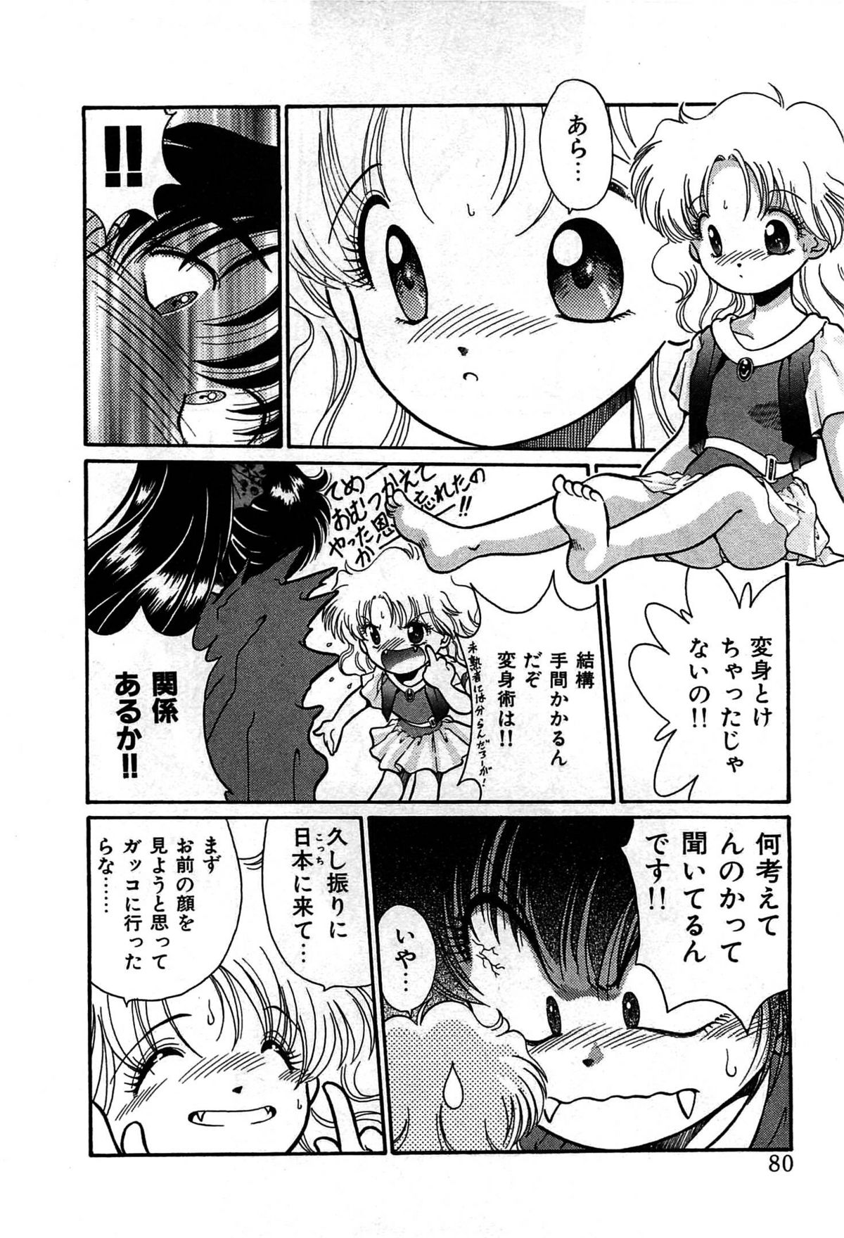 [くれむつきゅーる] ヴァンパイア