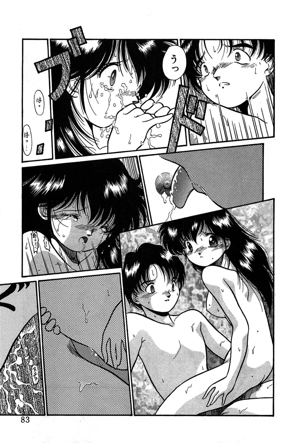 [くれむつきゅーる] ヴァンパイア