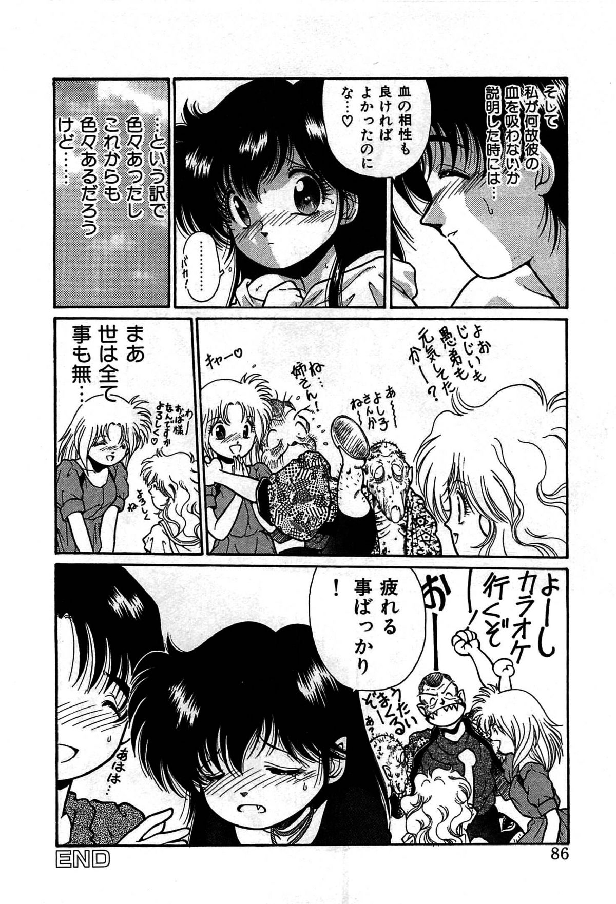 [くれむつきゅーる] ヴァンパイア