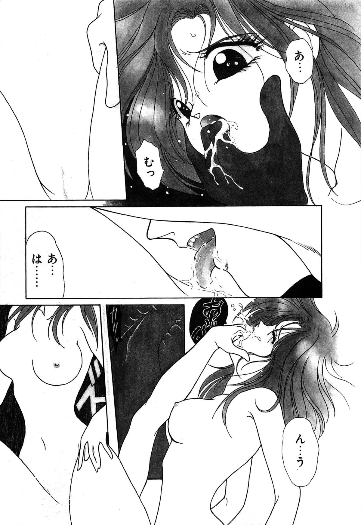 [くれむつきゅーる] ヴァンパイア